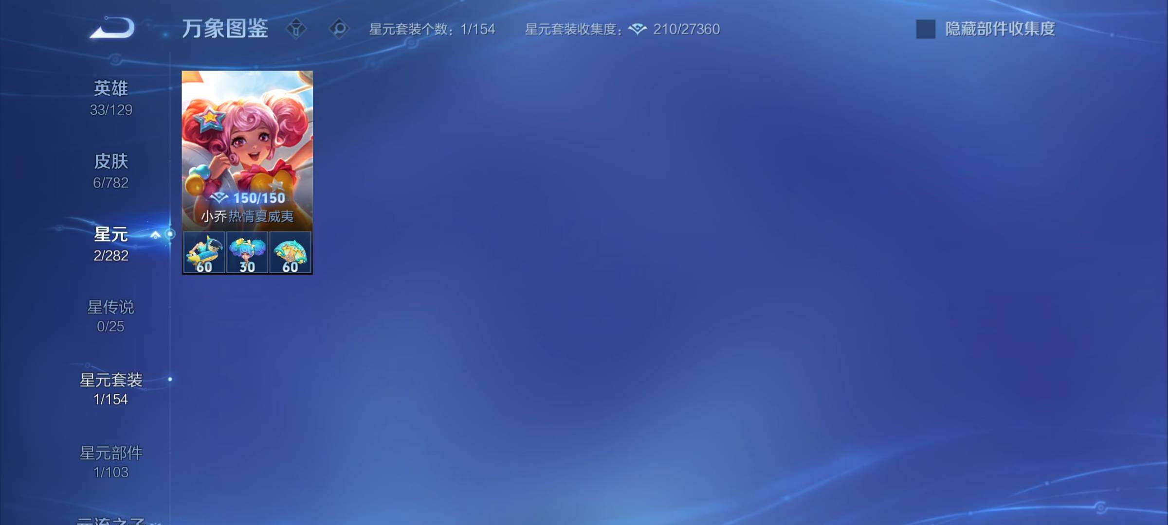 WZCMY4200249王者荣耀账号详情图7 WZCMY4200249王者荣耀账号详情图7