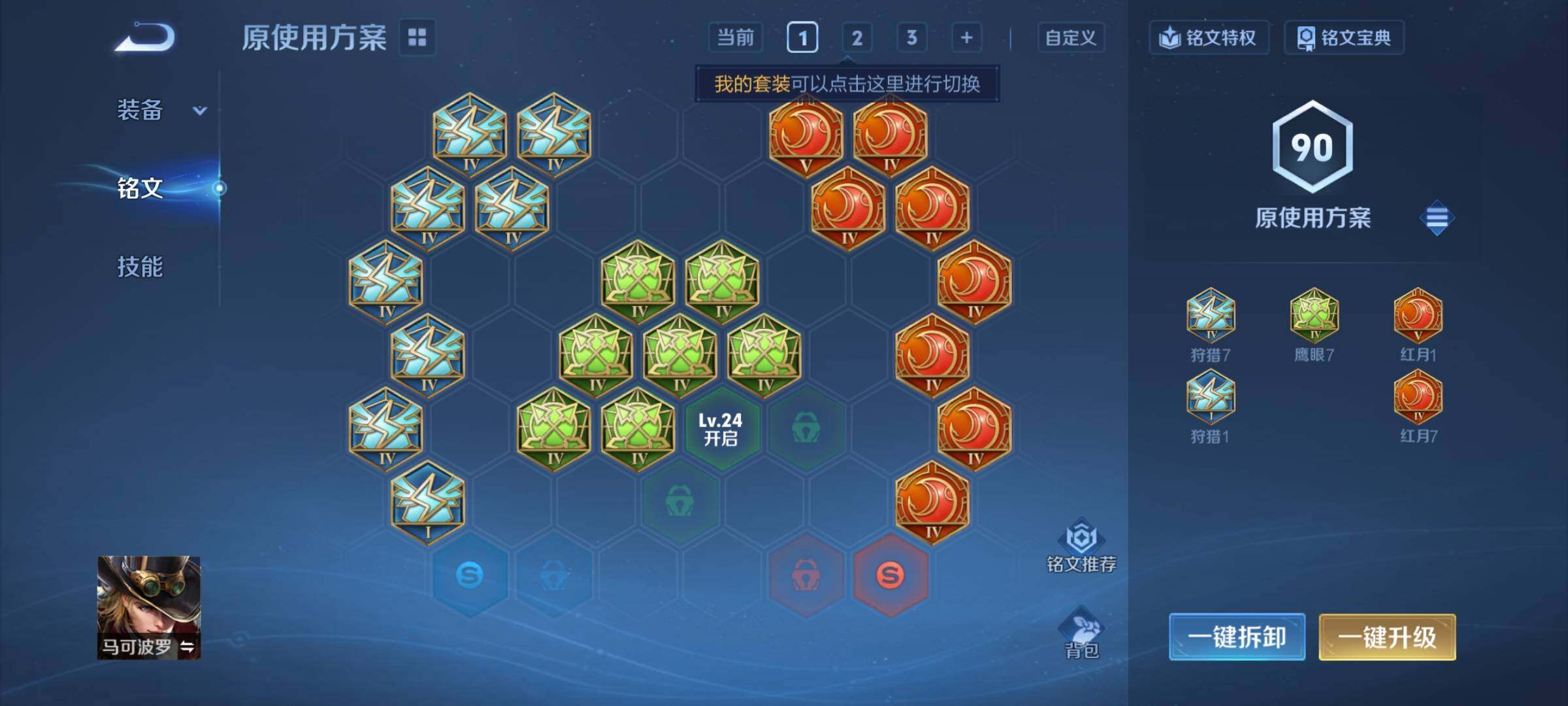 WZCMY4200249王者荣耀账号详情图9 WZCMY4200249王者荣耀账号详情图9