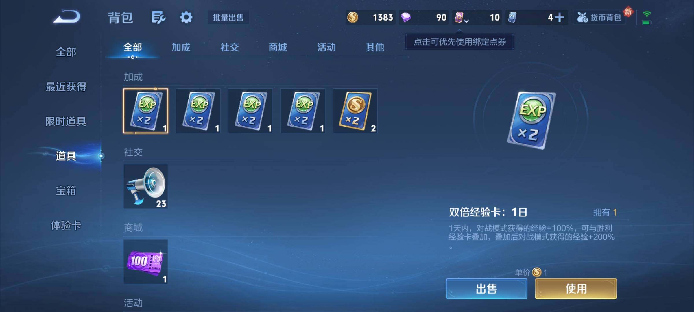 WZCMY4200249王者荣耀账号详情图8 WZCMY4200249王者荣耀账号详情图8