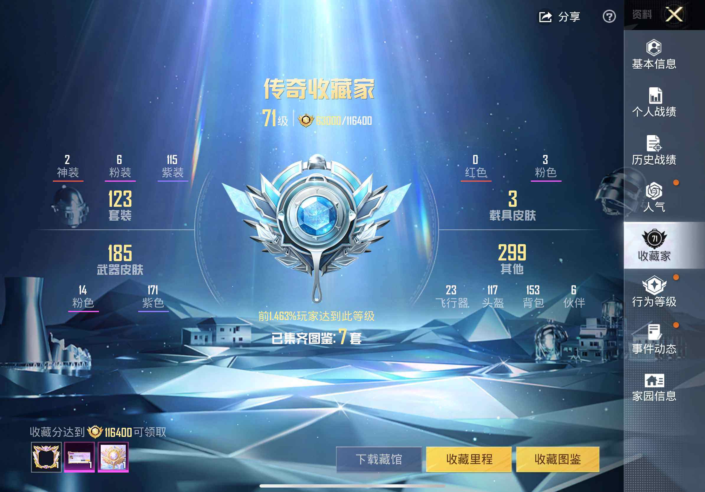 HPQM4115509和平精英账号详情图3