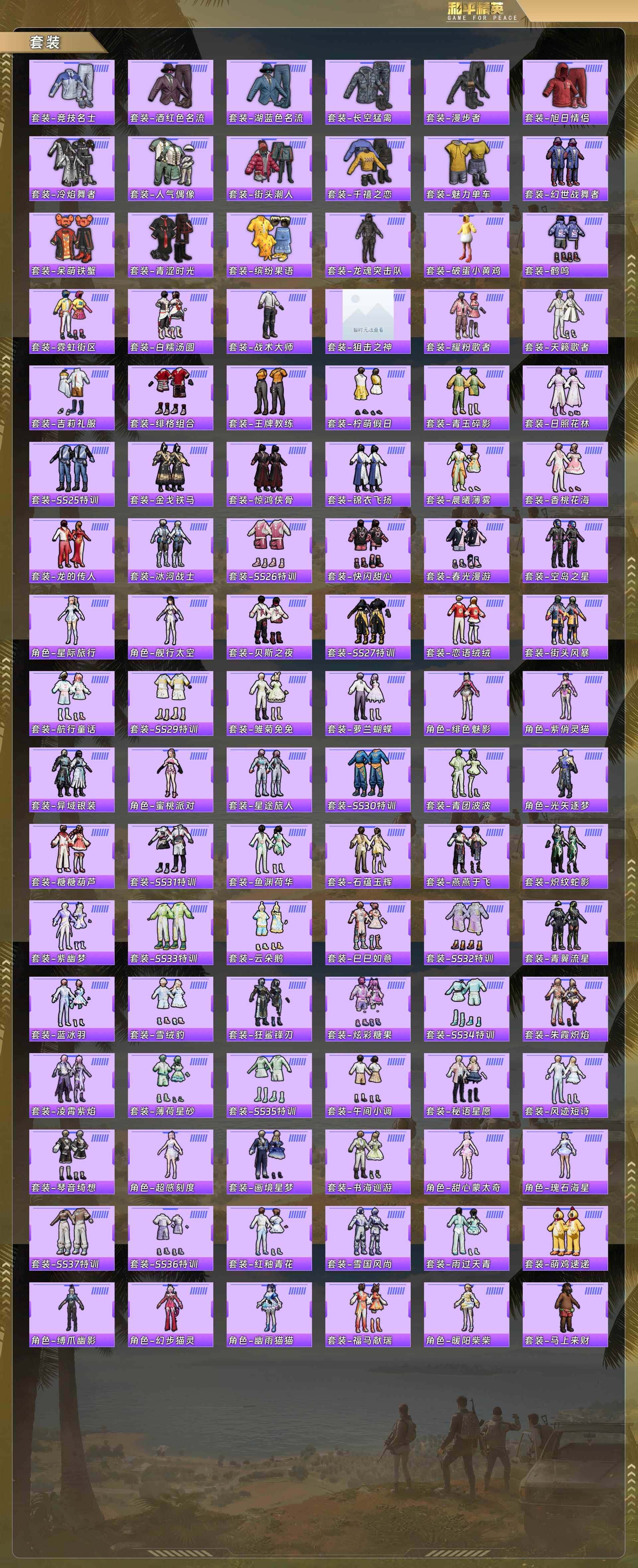 HPQM4115509和平精英账号详情图6