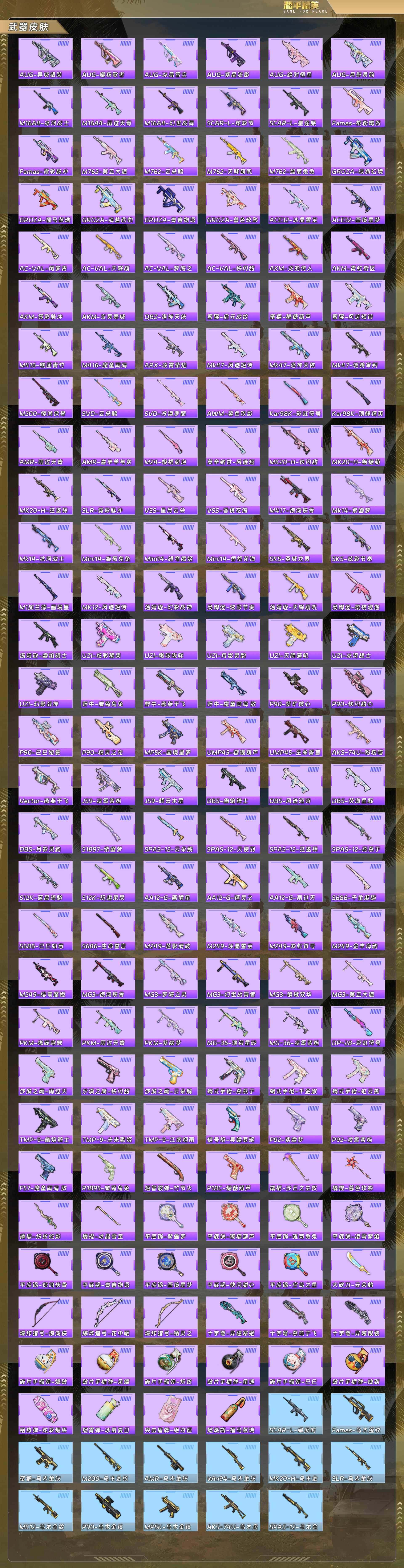 HPQM4115509和平精英账号详情图7