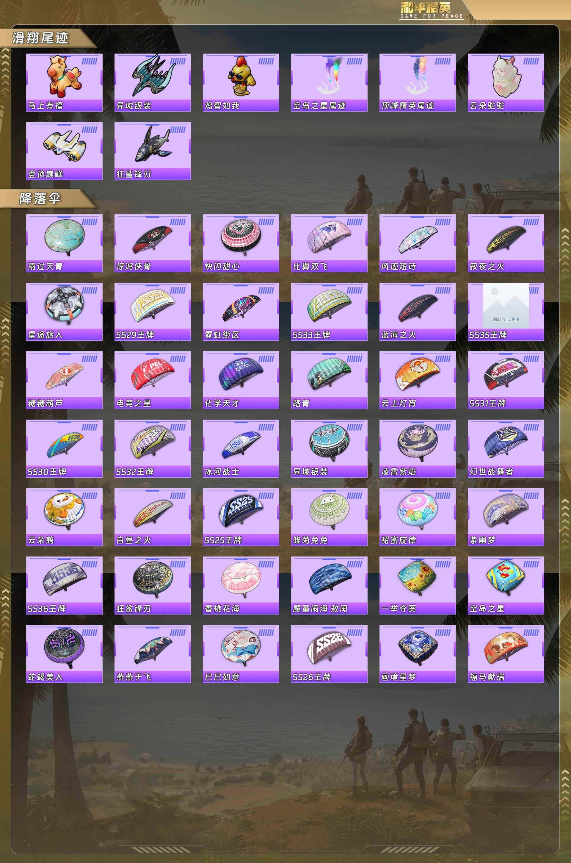 HPQM4115509和平精英账号详情图8