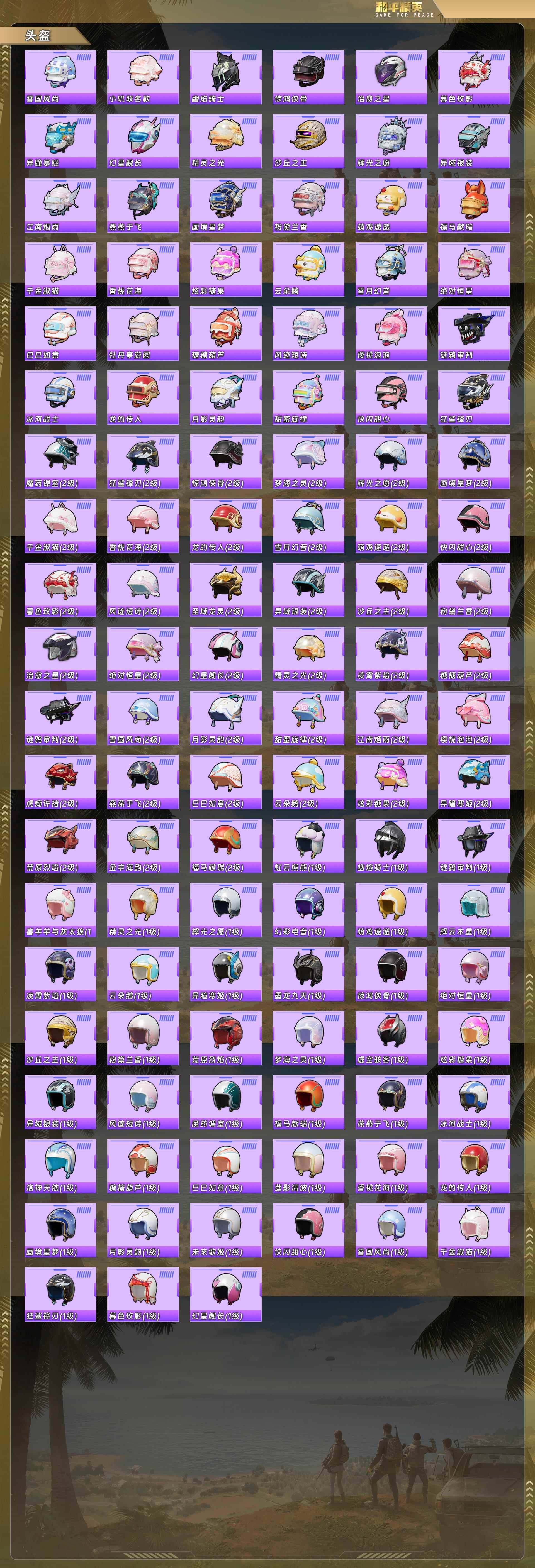 HPQM4115509和平精英账号详情图9