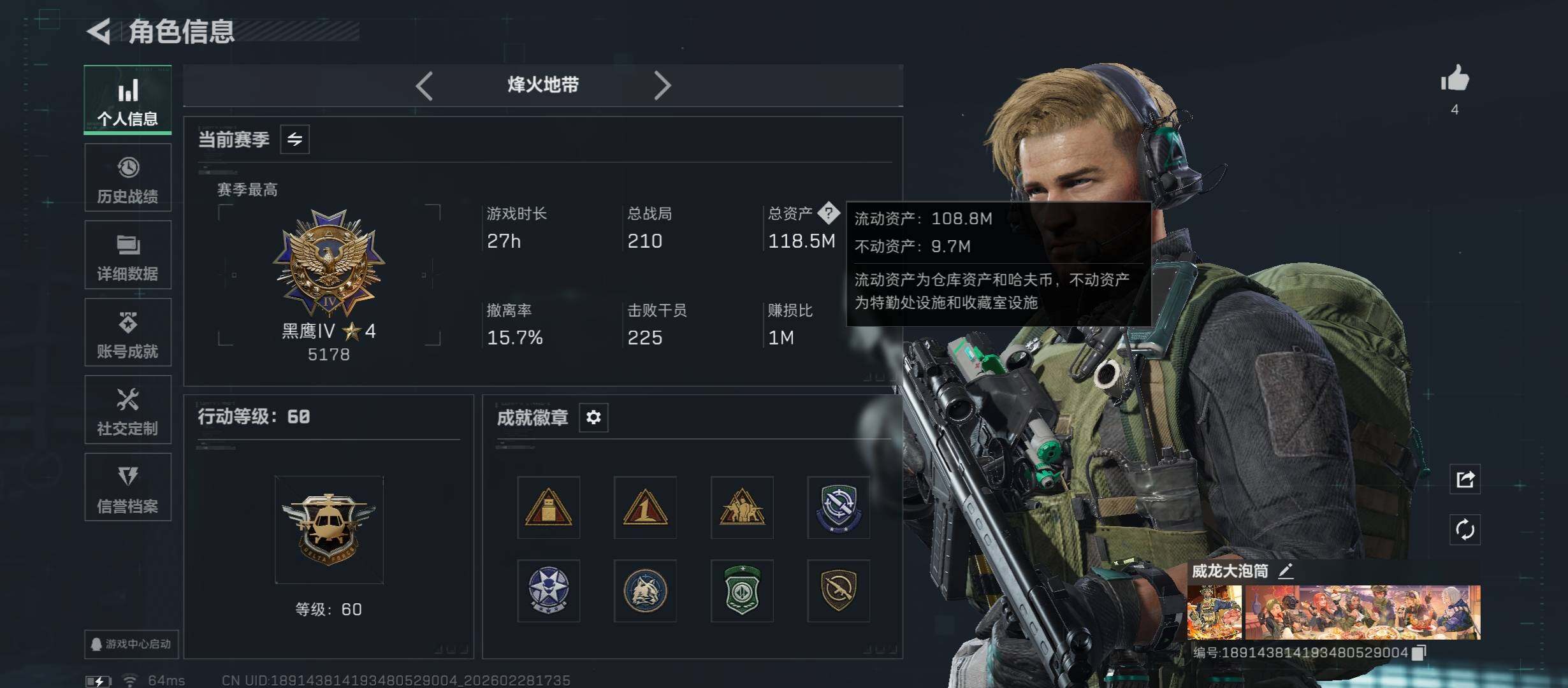 SJZCMW458554三角洲行动账号详情图4