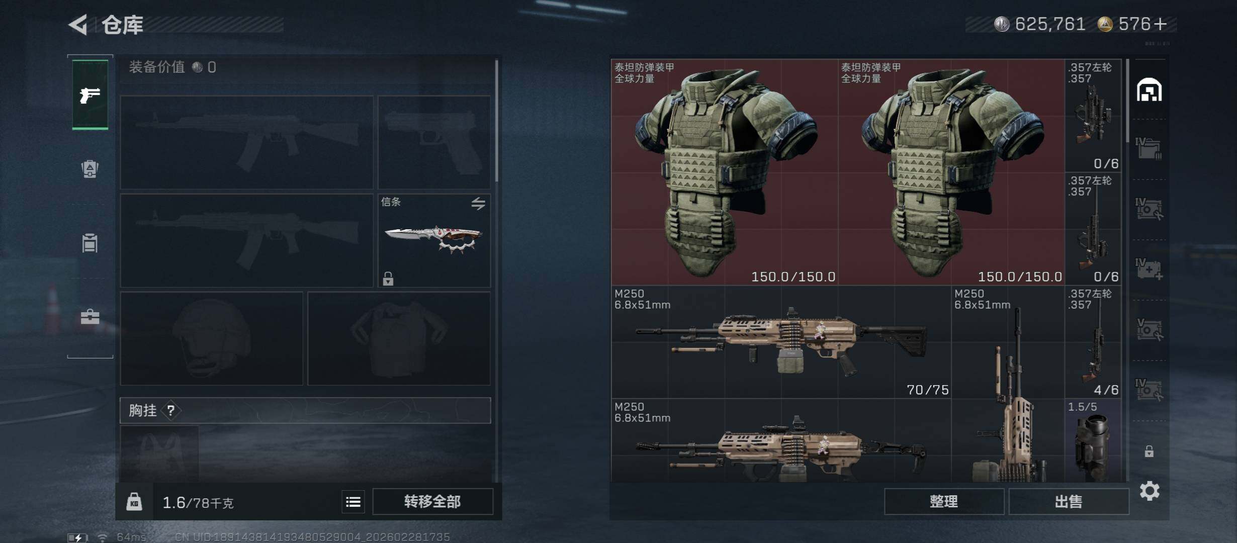 SJZCMW458554三角洲行动账号详情图15