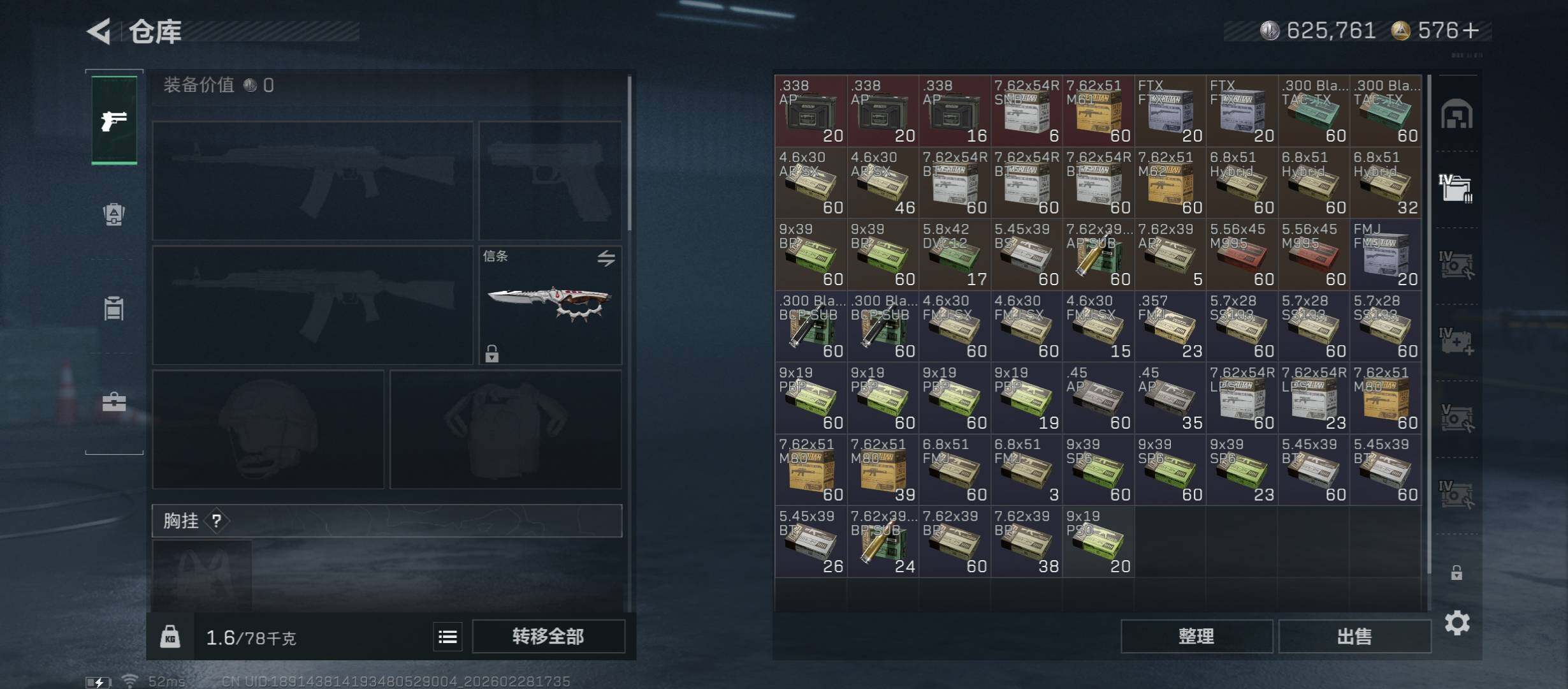 SJZCMW458554三角洲行动账号详情图16