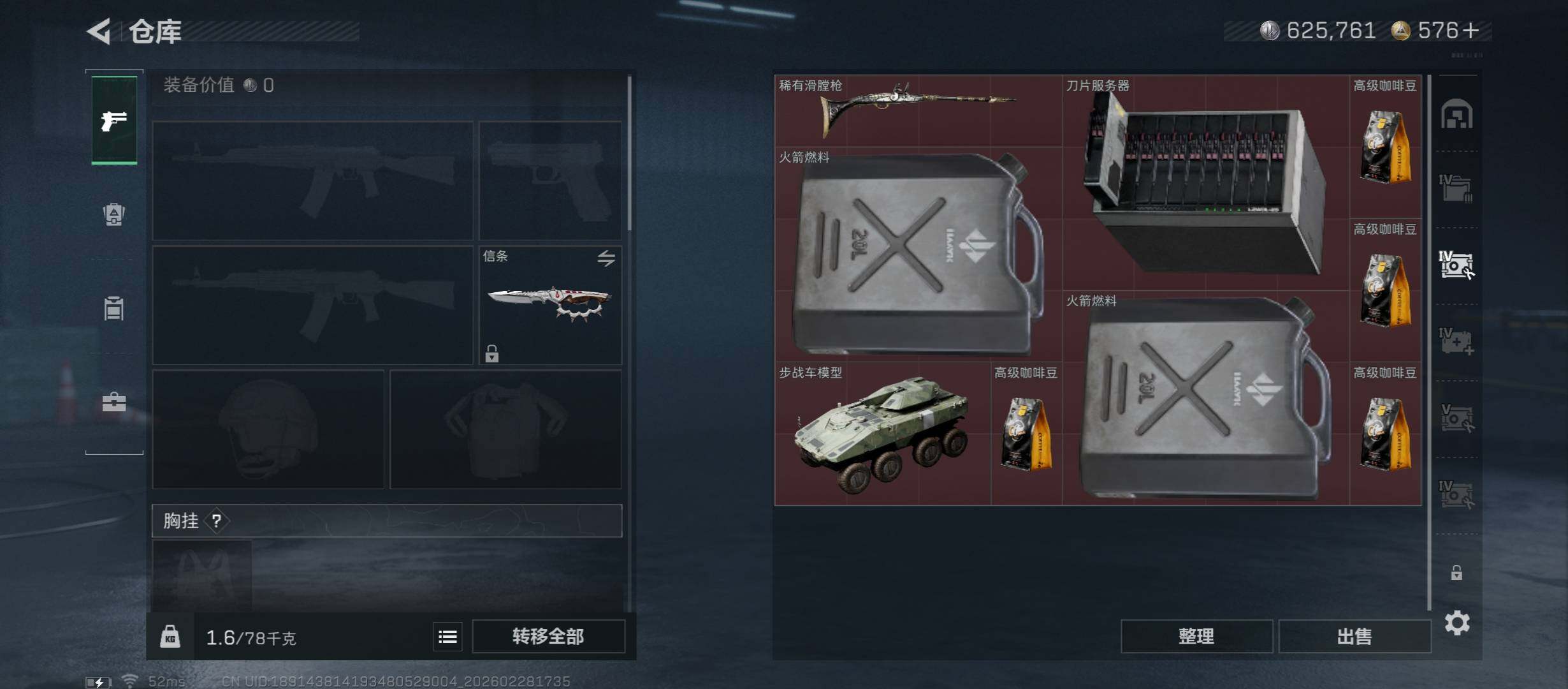 SJZCMW458554三角洲行动账号详情图17