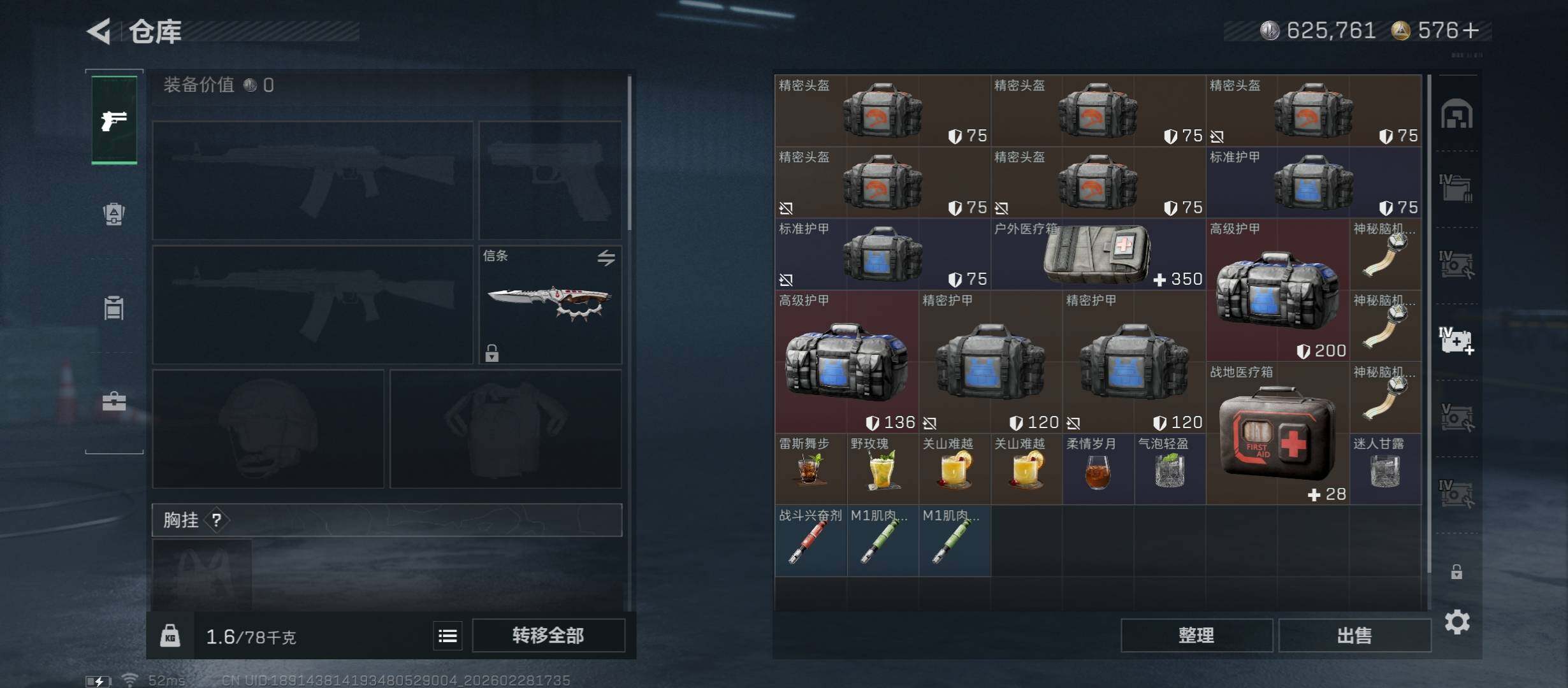 SJZCMW458554三角洲行动账号详情图18