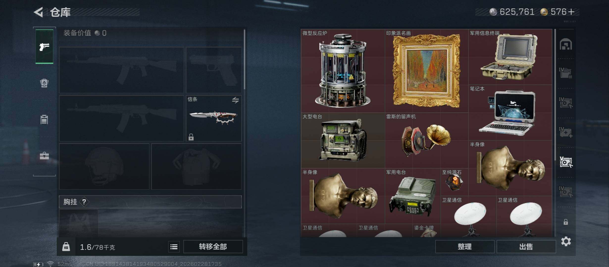 SJZCMW458554三角洲行动账号详情图19