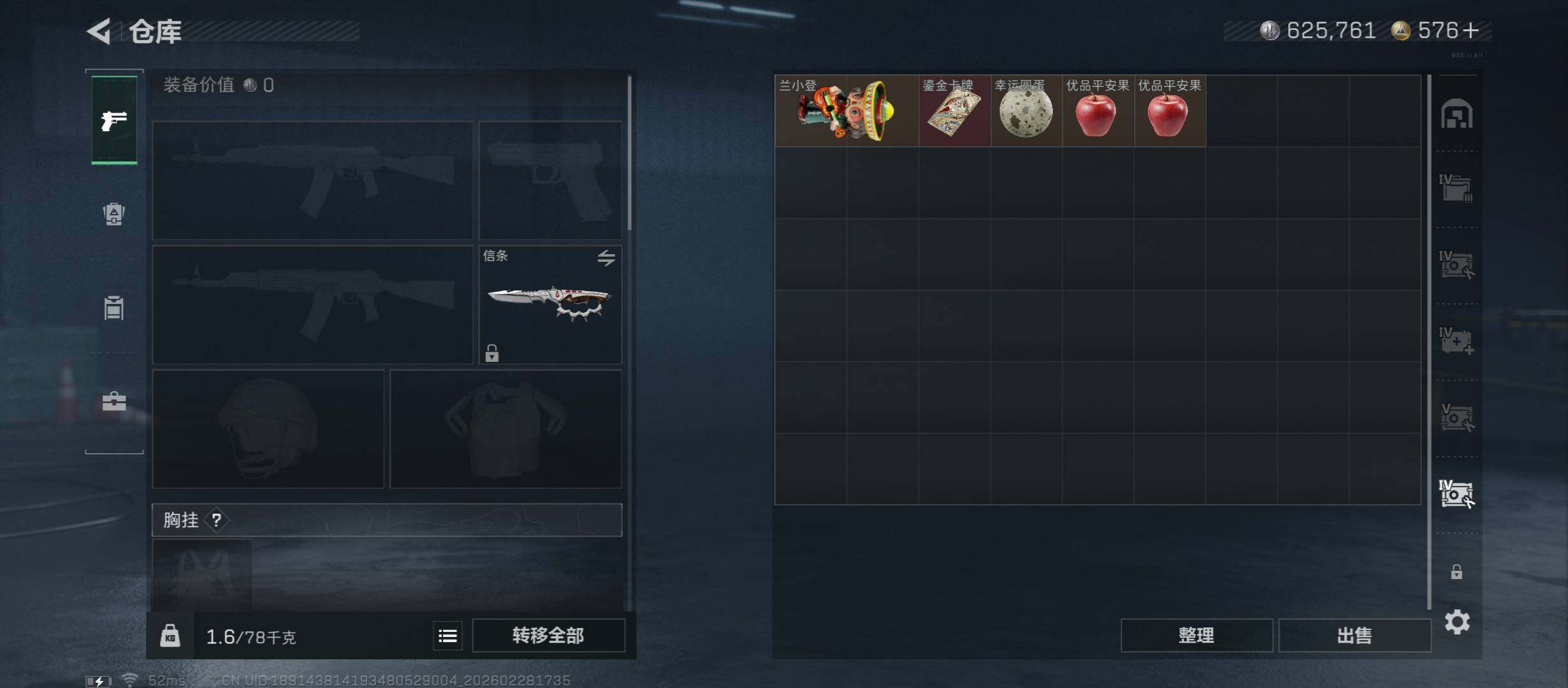 SJZCMW458554三角洲行动账号详情图20