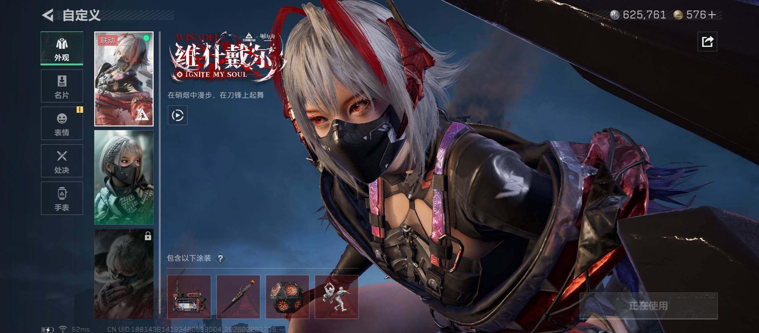 SJZCMW458554三角洲行动账号详情图7