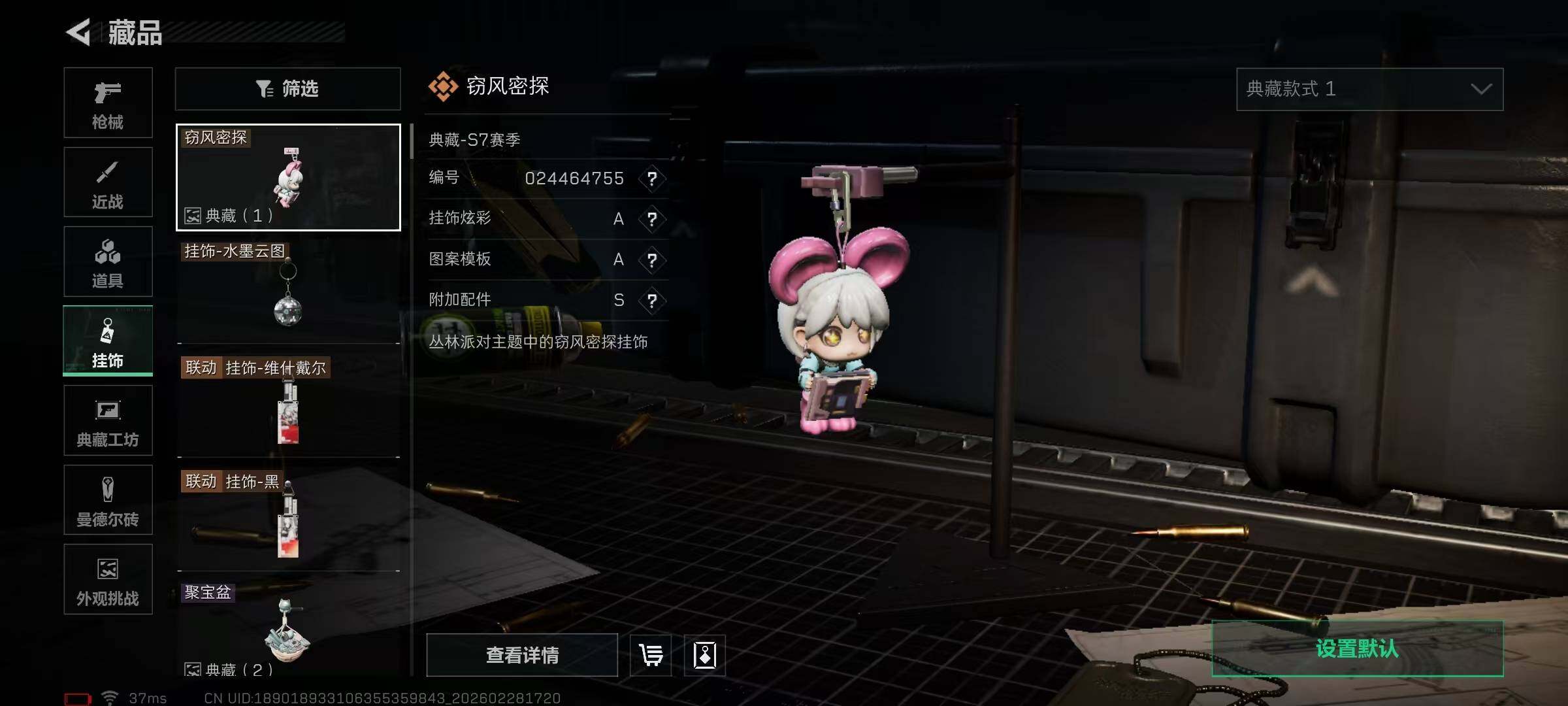 SJZEY456030三角洲行动账号详情图10