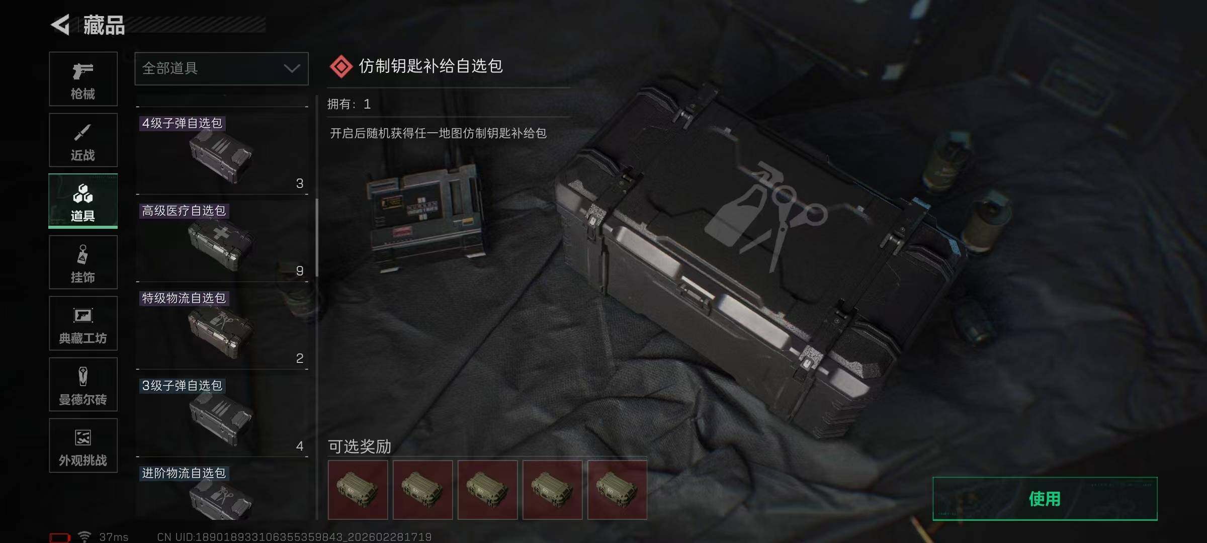 SJZEY456030三角洲行动账号详情图11