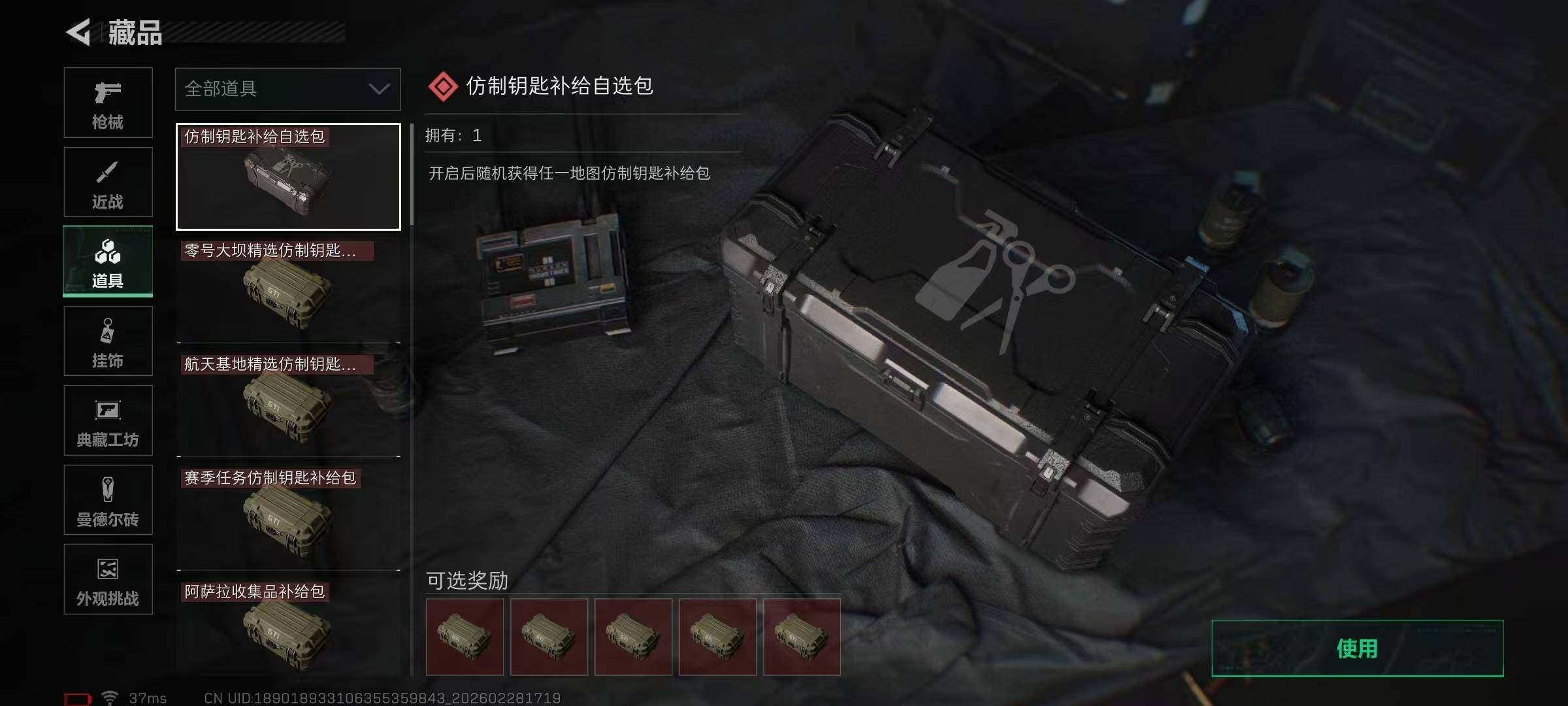 SJZEY456030三角洲行动账号详情图13