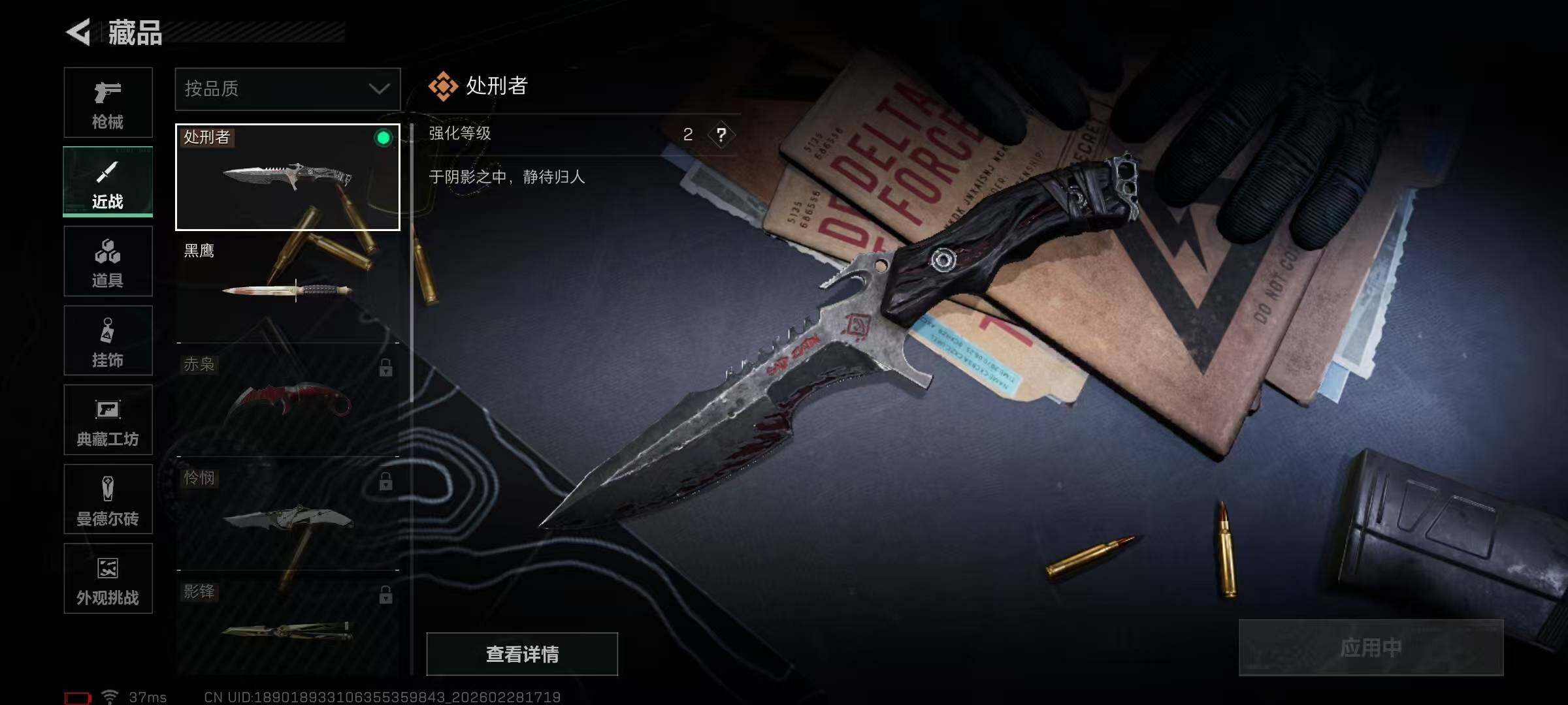 SJZEY456030三角洲行动账号详情图14