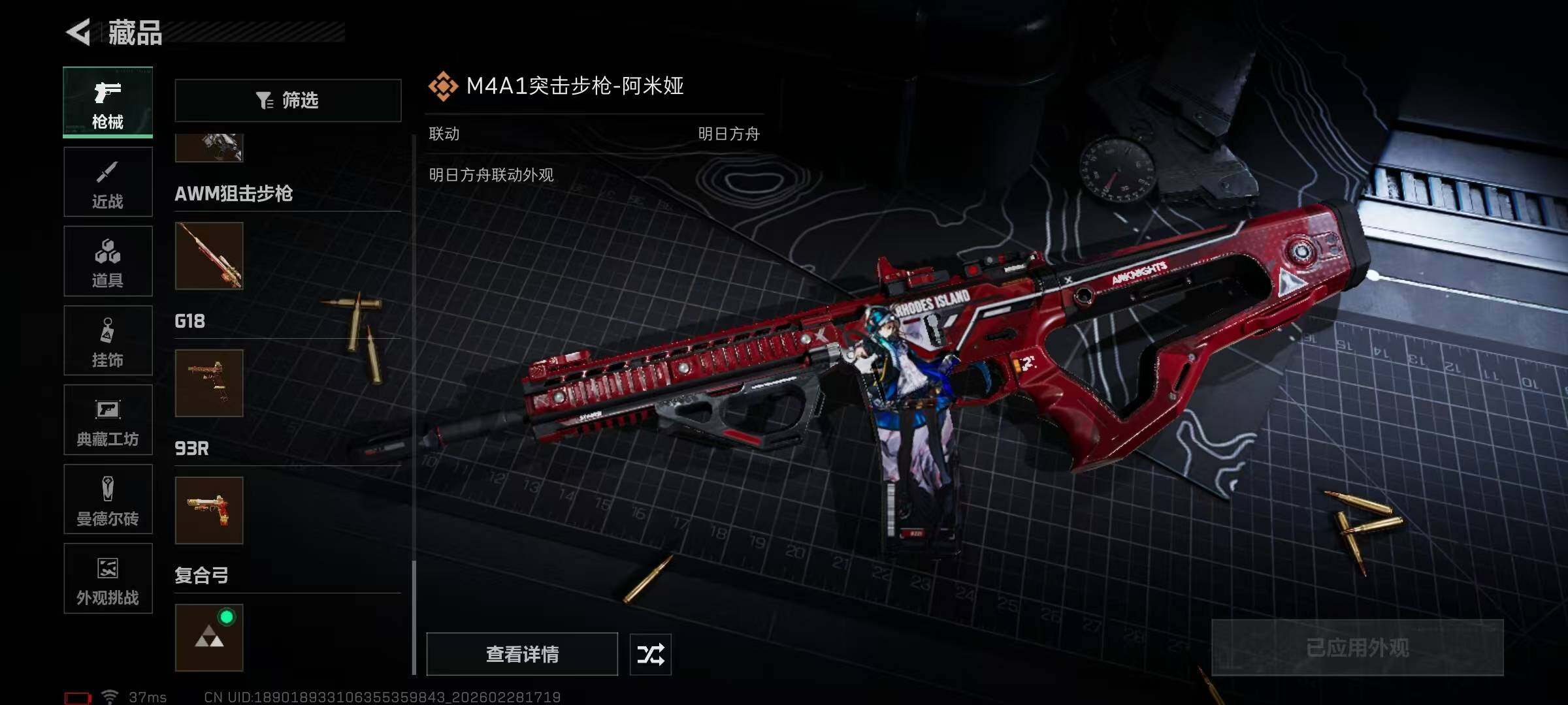 SJZEY456030三角洲行动账号详情图15