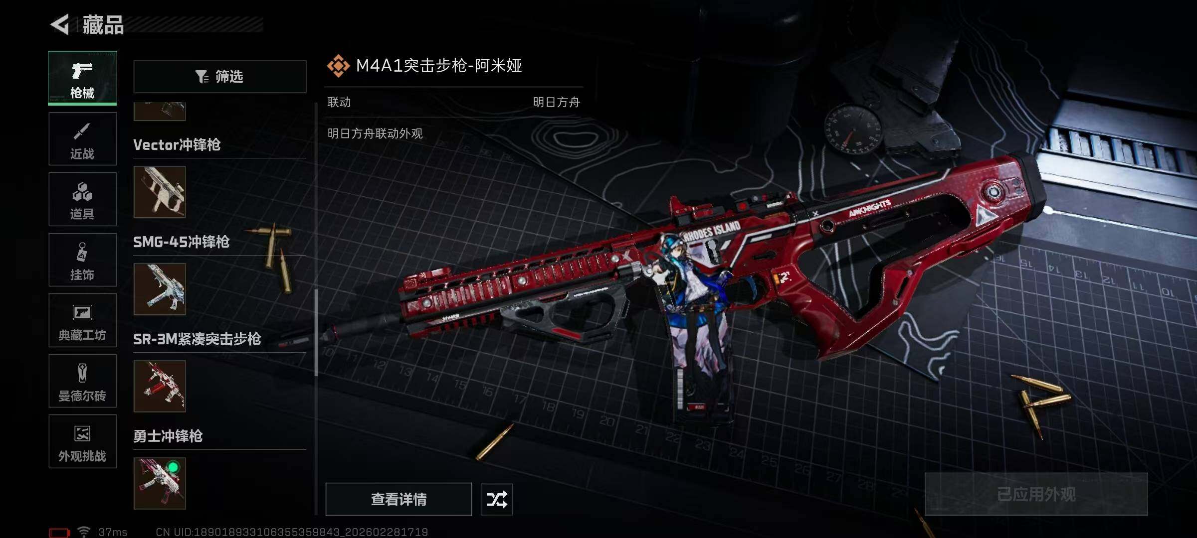 SJZEY456030三角洲行动账号详情图16