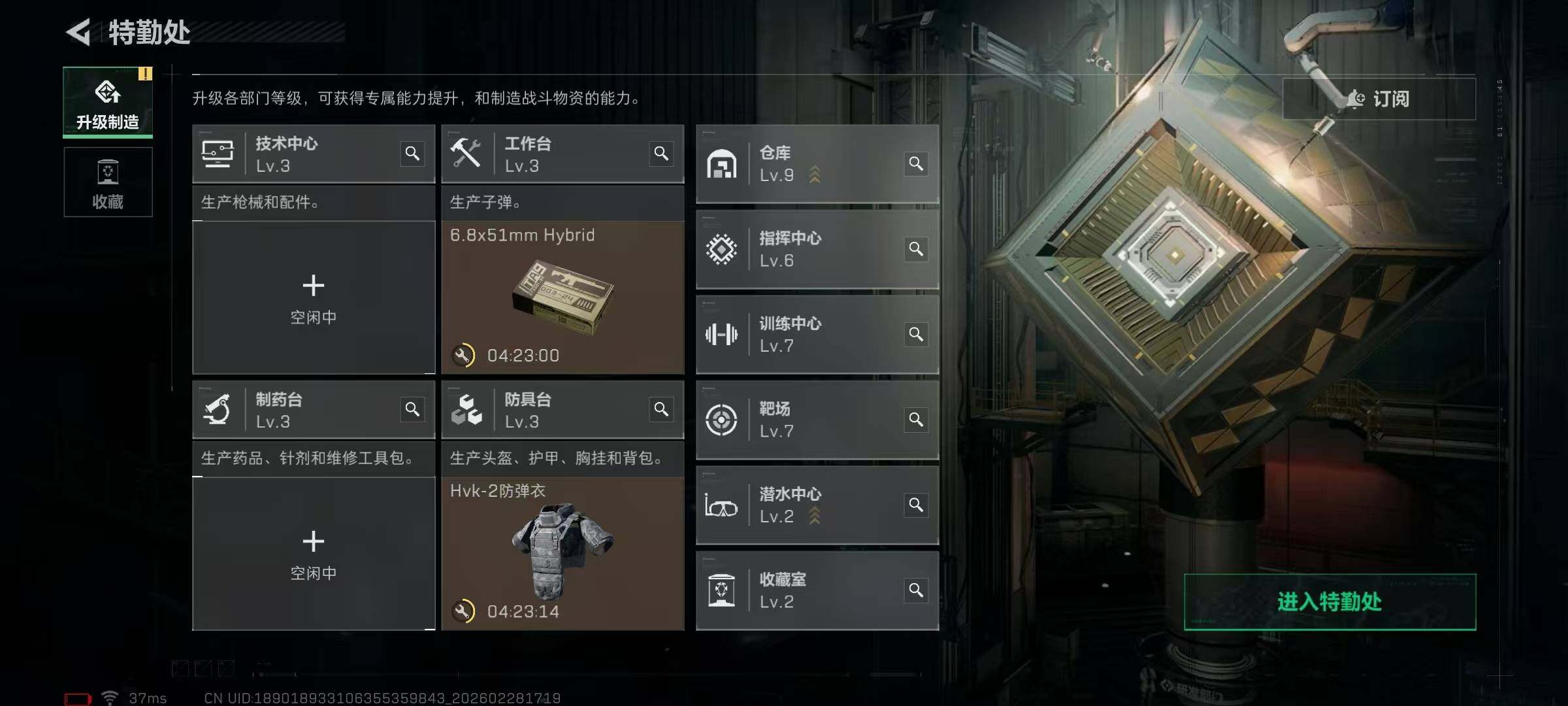 SJZEY456030三角洲行动账号详情图8