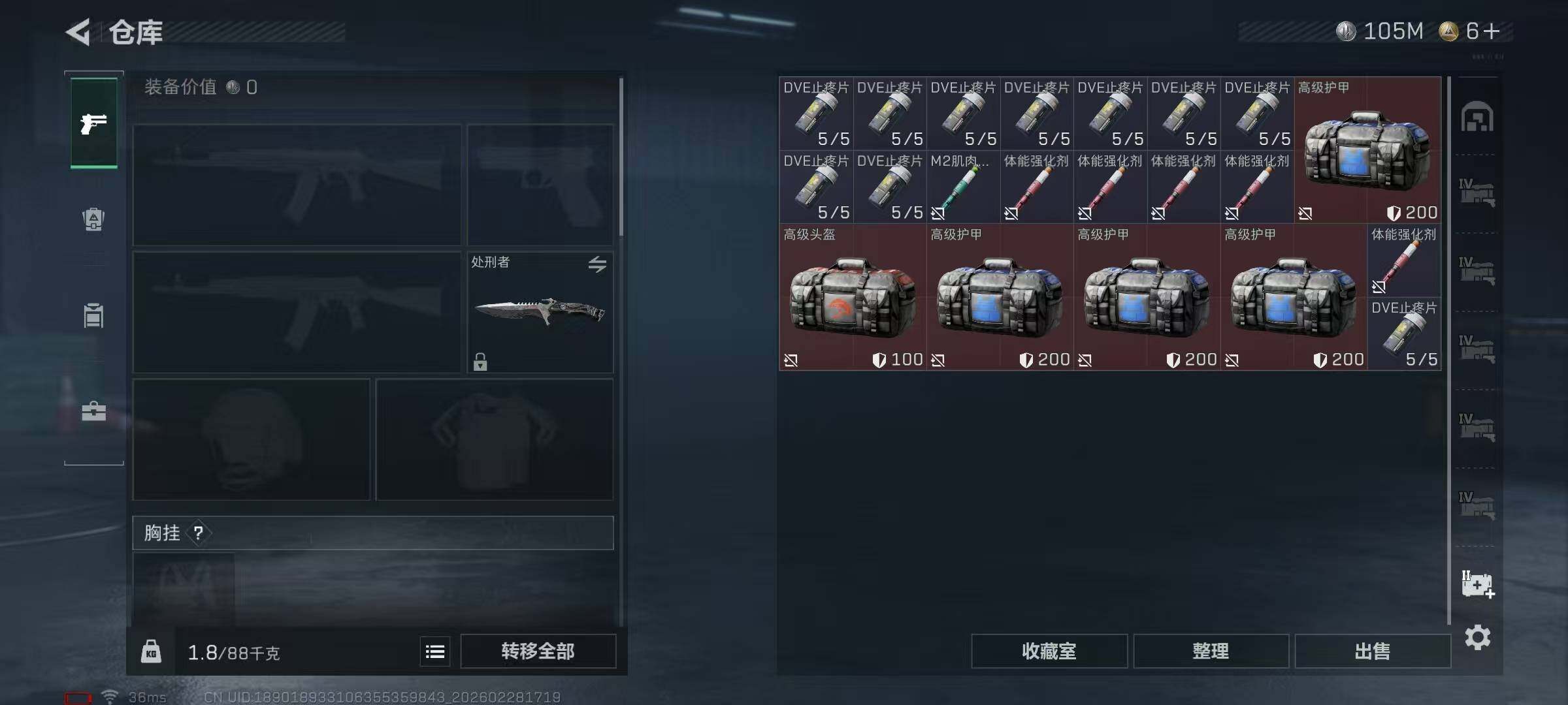 SJZEY456030三角洲行动账号详情图23