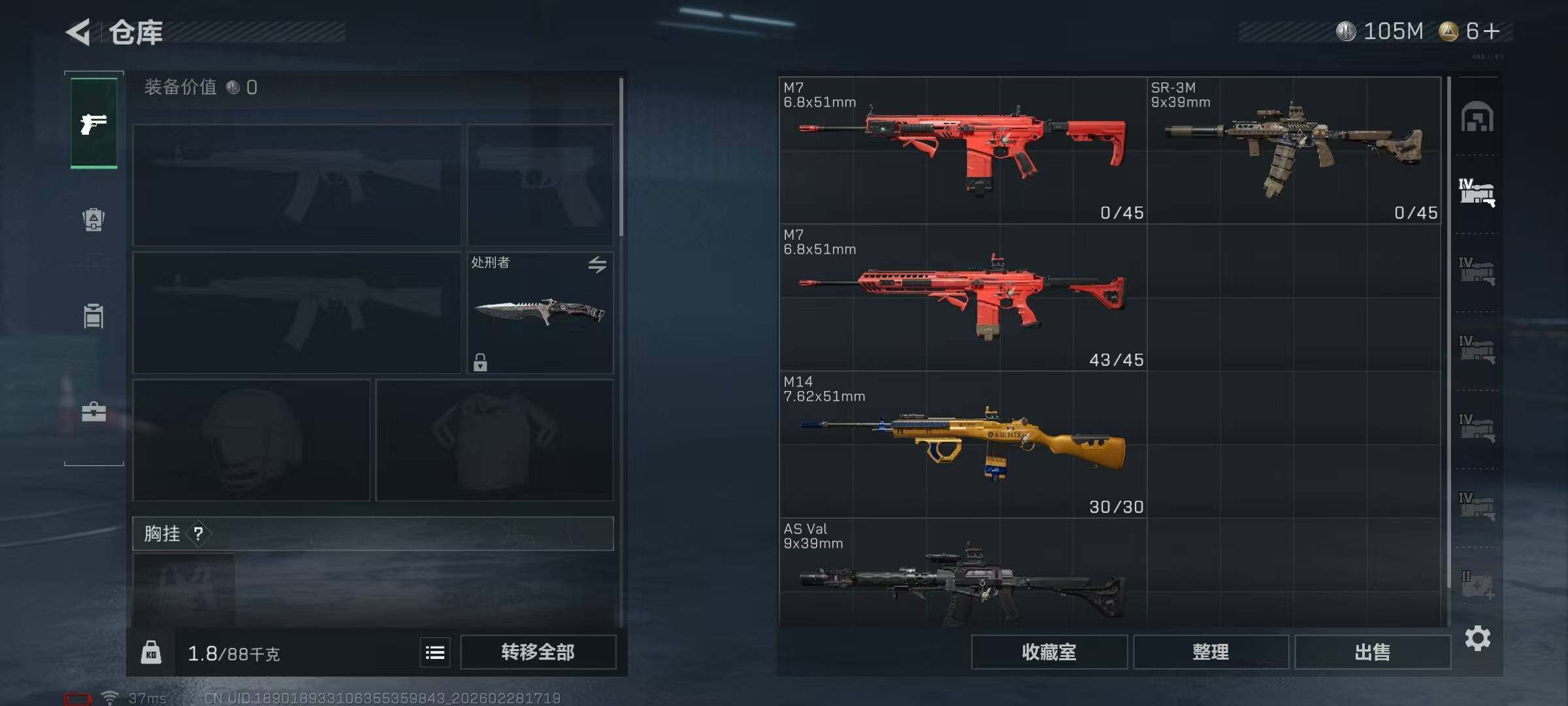 SJZEY456030三角洲行动账号详情图28