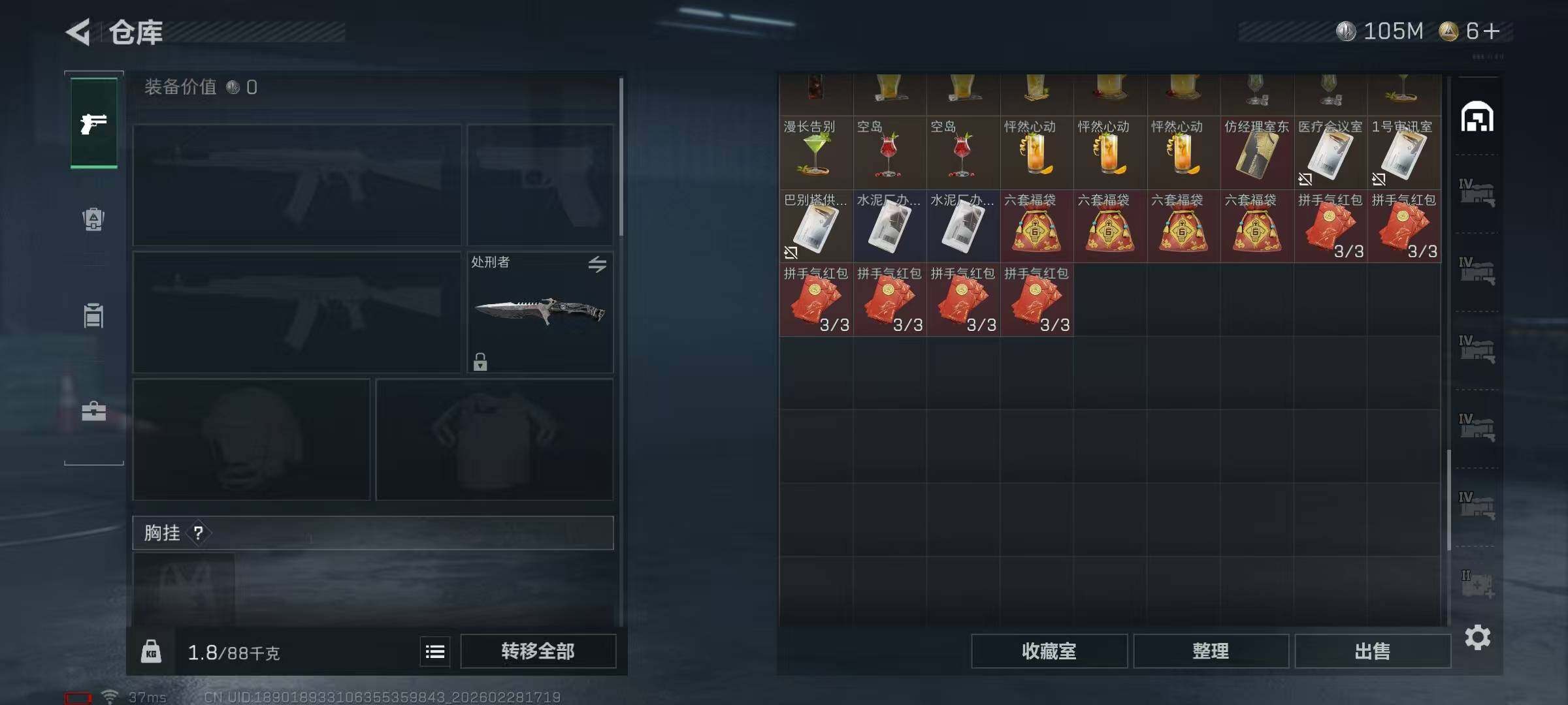 SJZEY456030三角洲行动账号详情图29