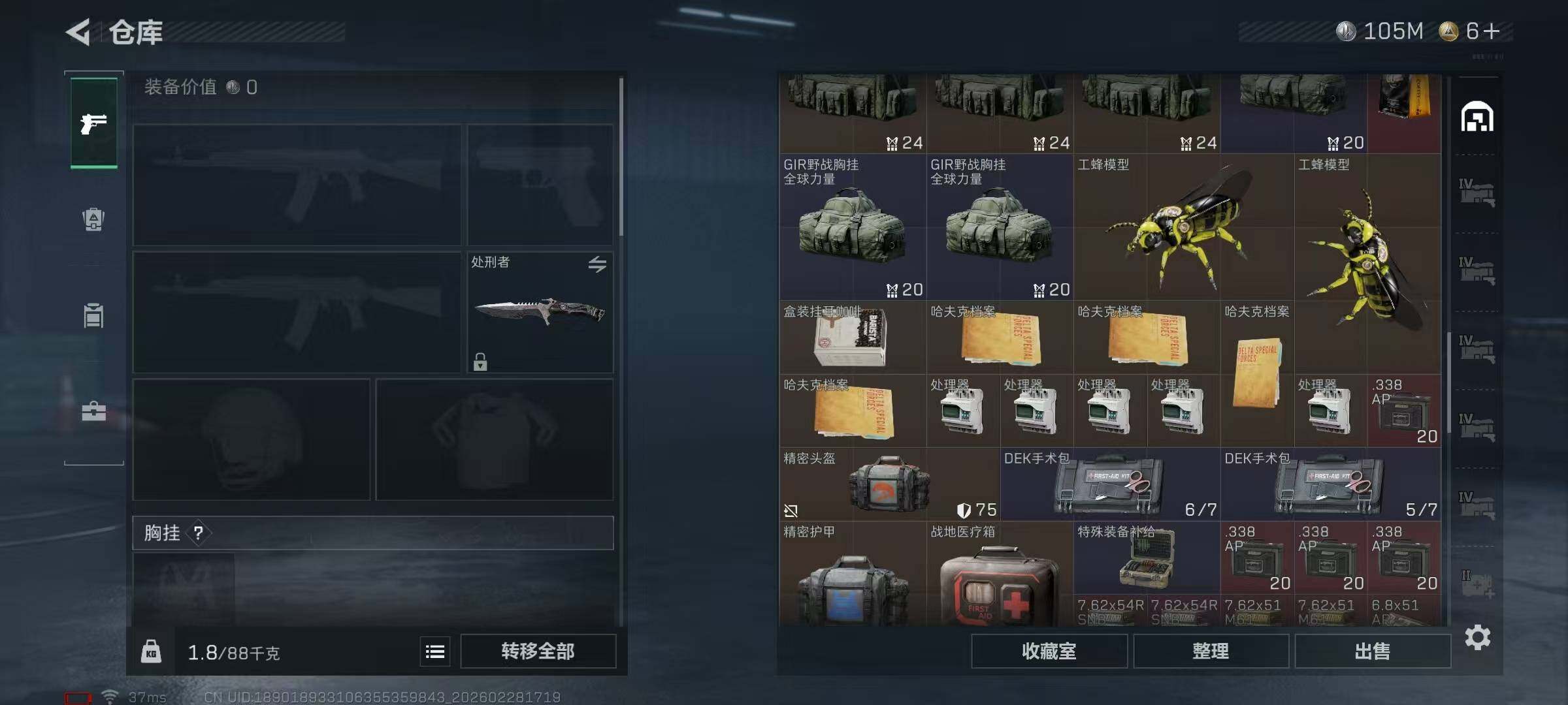 SJZEY456030三角洲行动账号详情图31