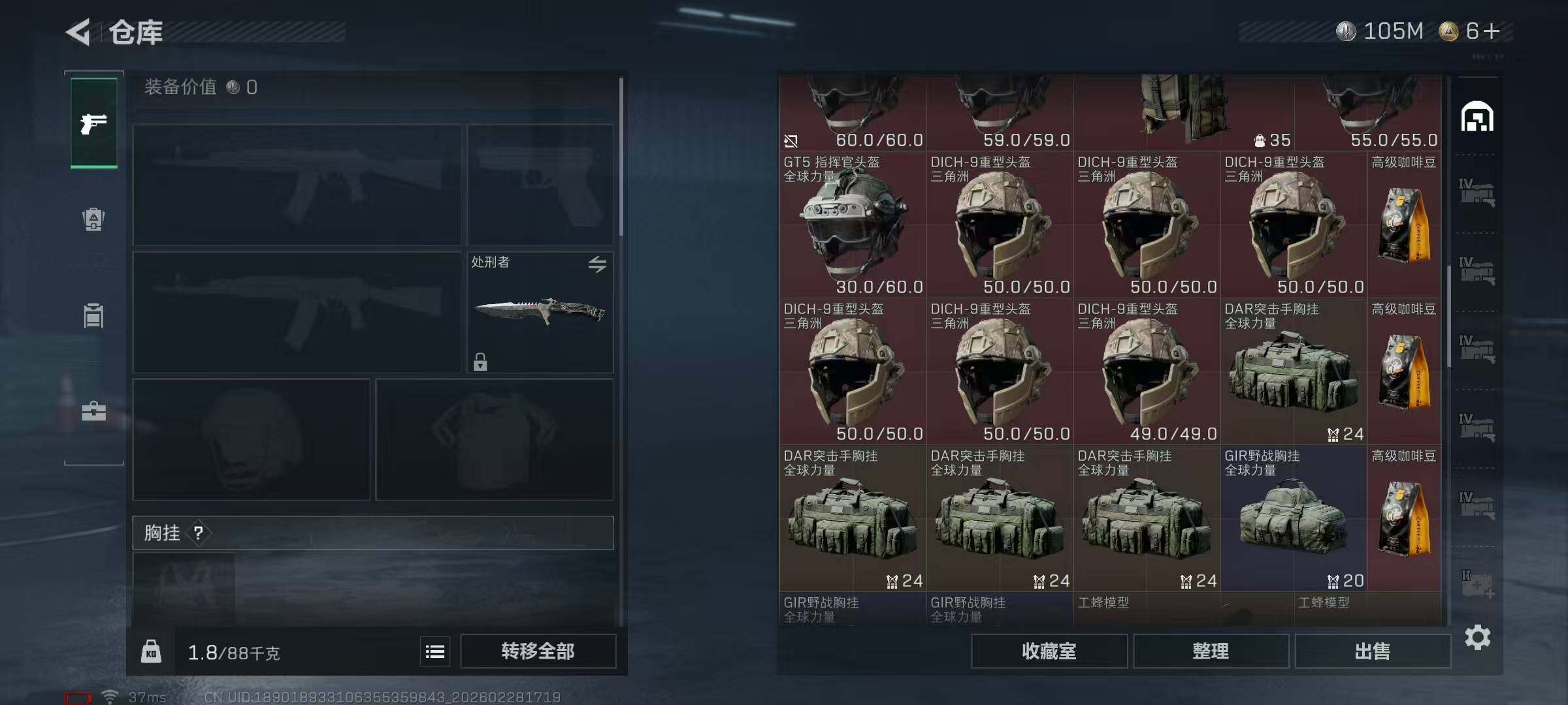 SJZEY456030三角洲行动账号详情图32