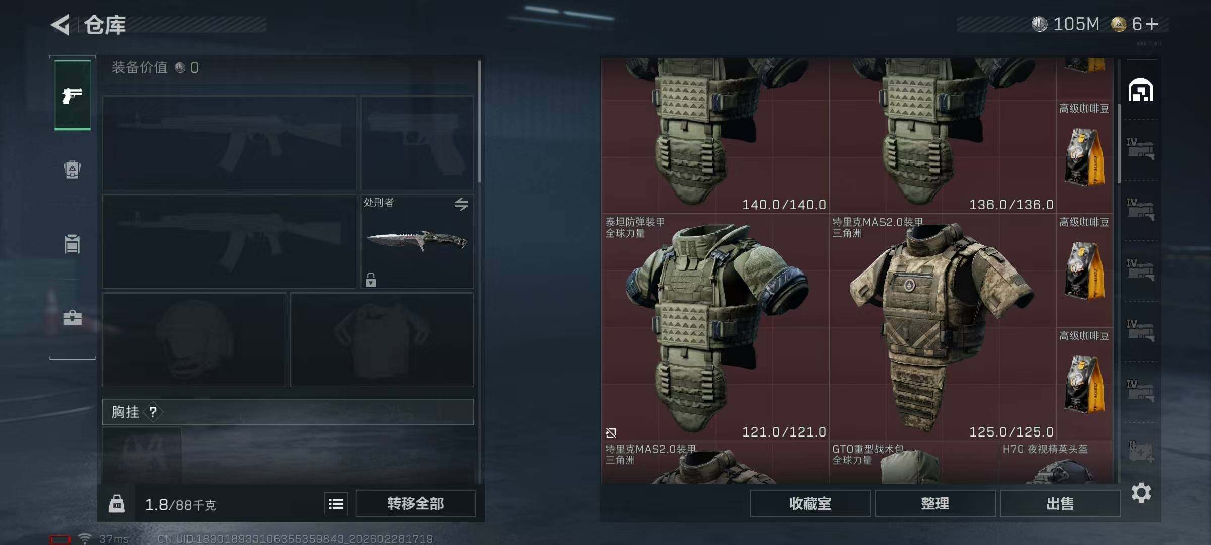 SJZEY456030三角洲行动账号详情图35