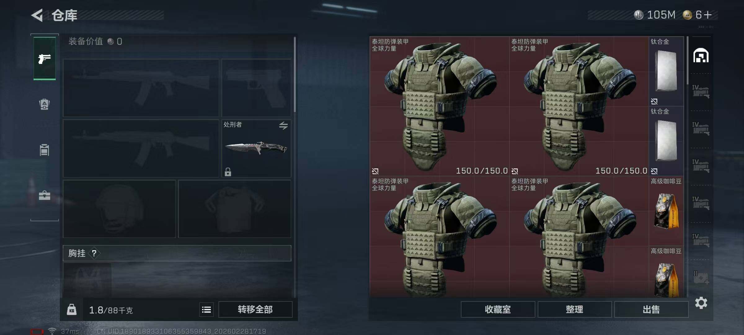 SJZEY456030三角洲行动账号详情图34