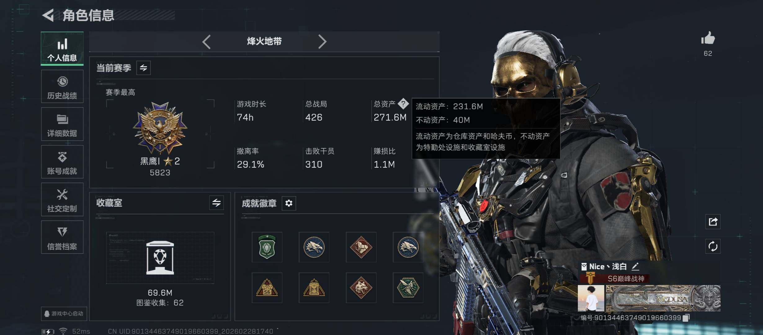 SJZCMW458551三角洲行动账号详情图6