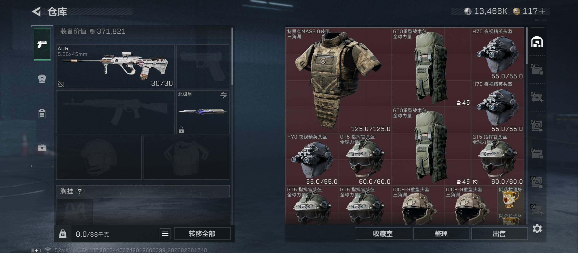 SJZCMW458551三角洲行动账号详情图18