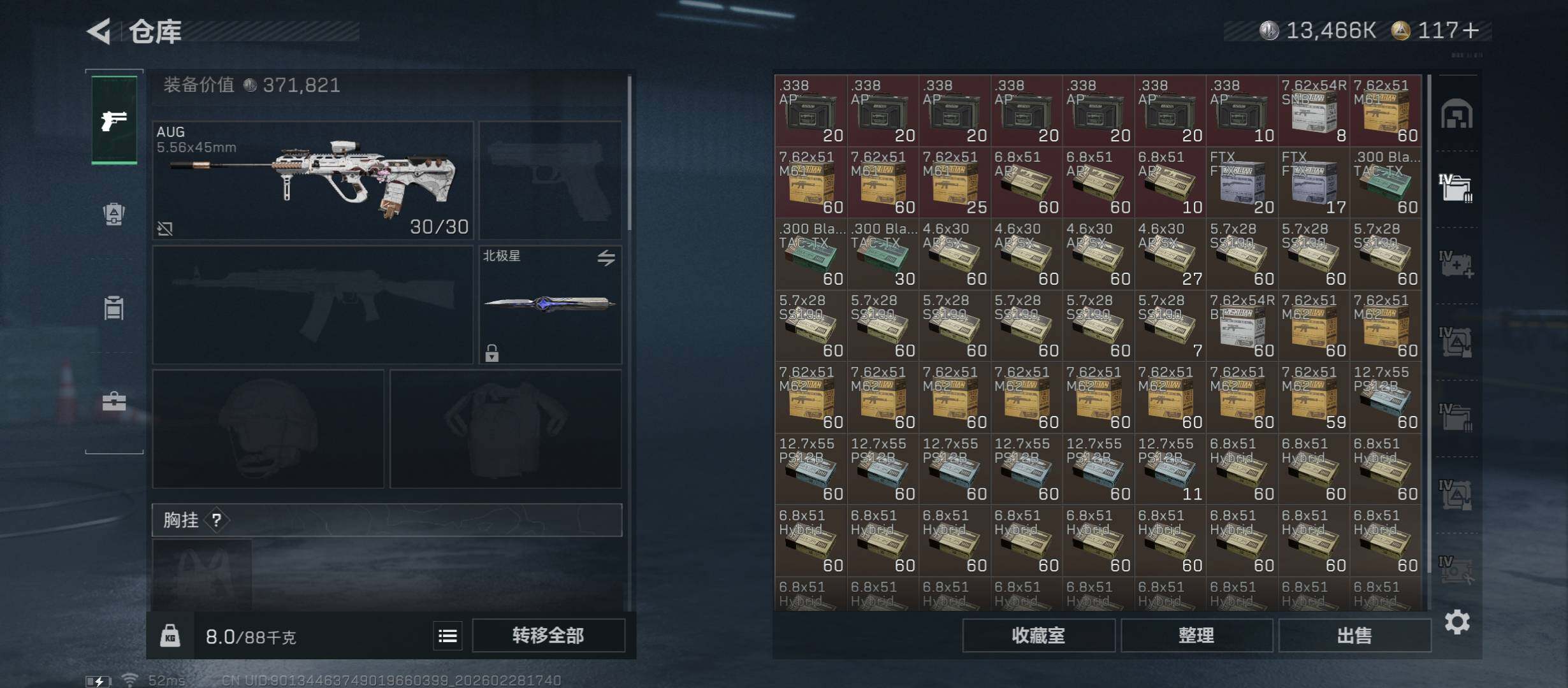 SJZCMW458551三角洲行动账号详情图19