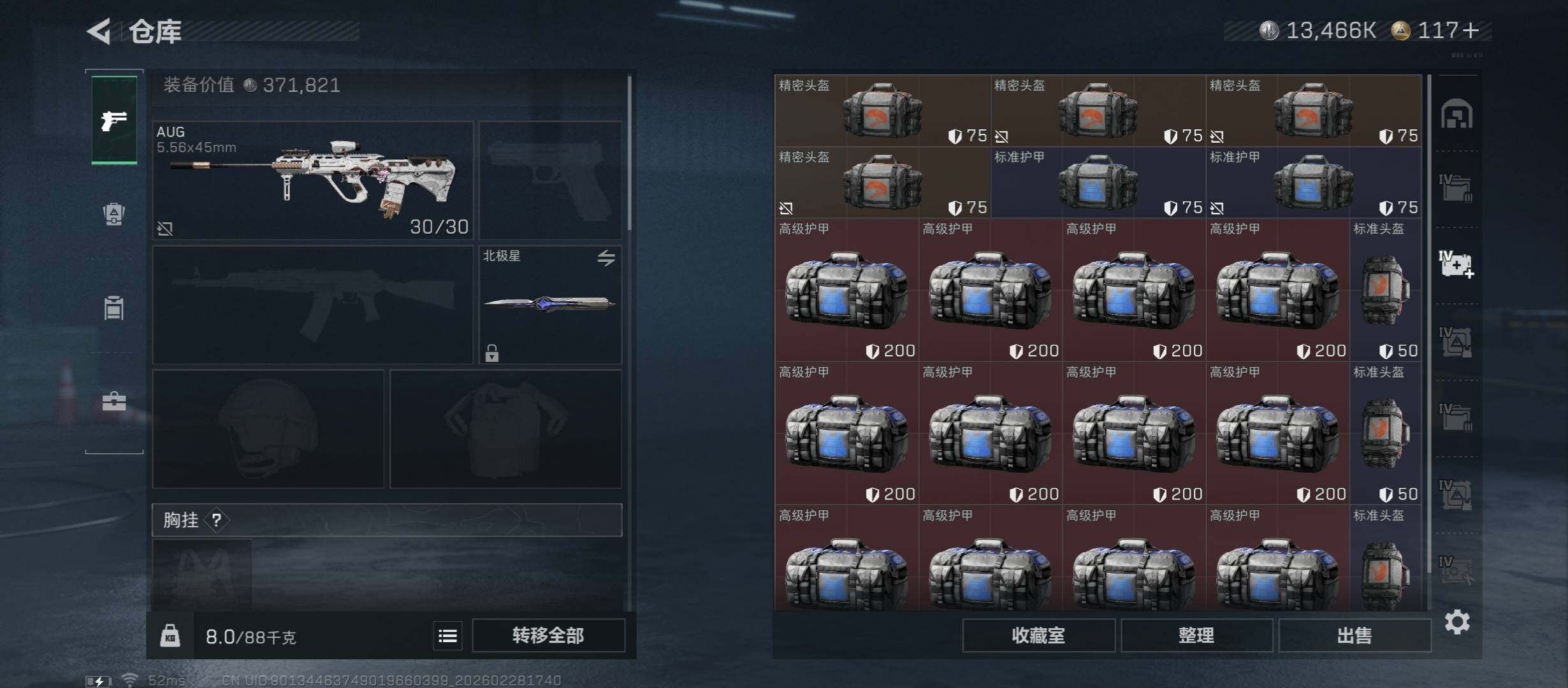 SJZCMW458551三角洲行动账号详情图20