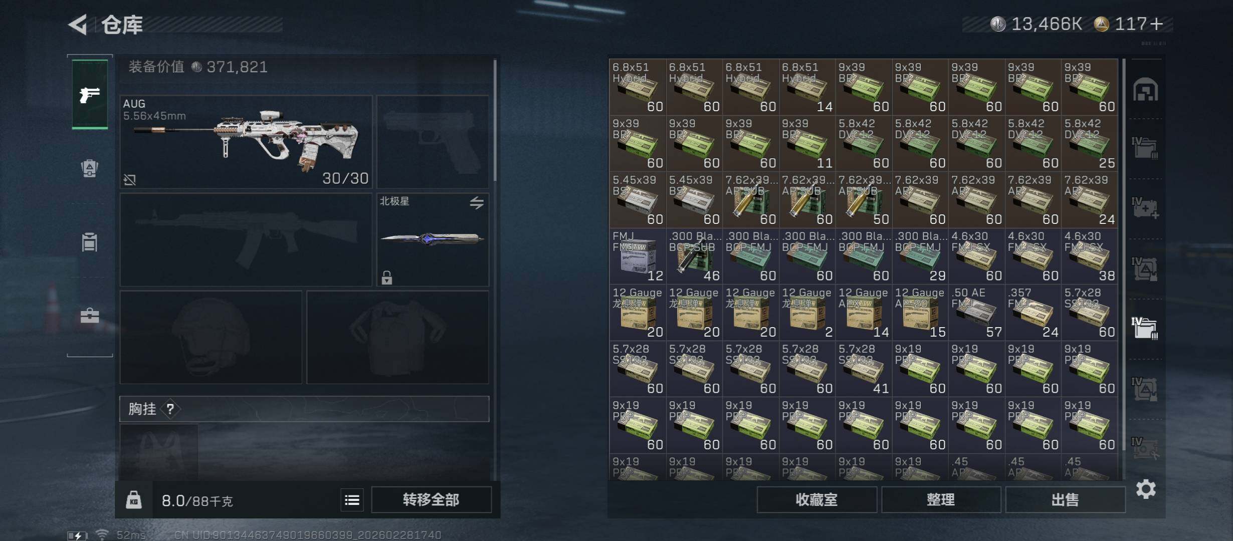 SJZCMW458551三角洲行动账号详情图22