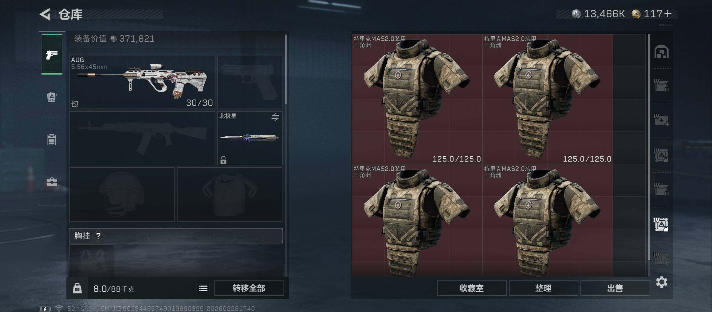 SJZCMW458551三角洲行动账号详情图23