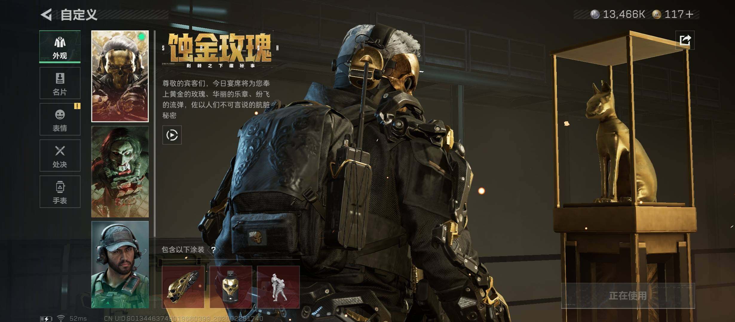 SJZCMW458551三角洲行动账号详情图9