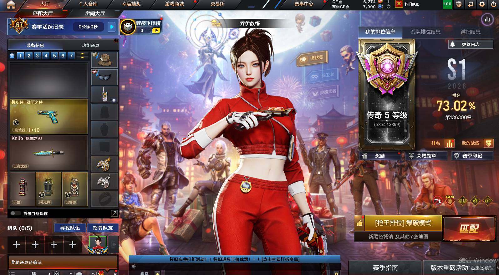 CFCMW452728穿越火线账号详情图4