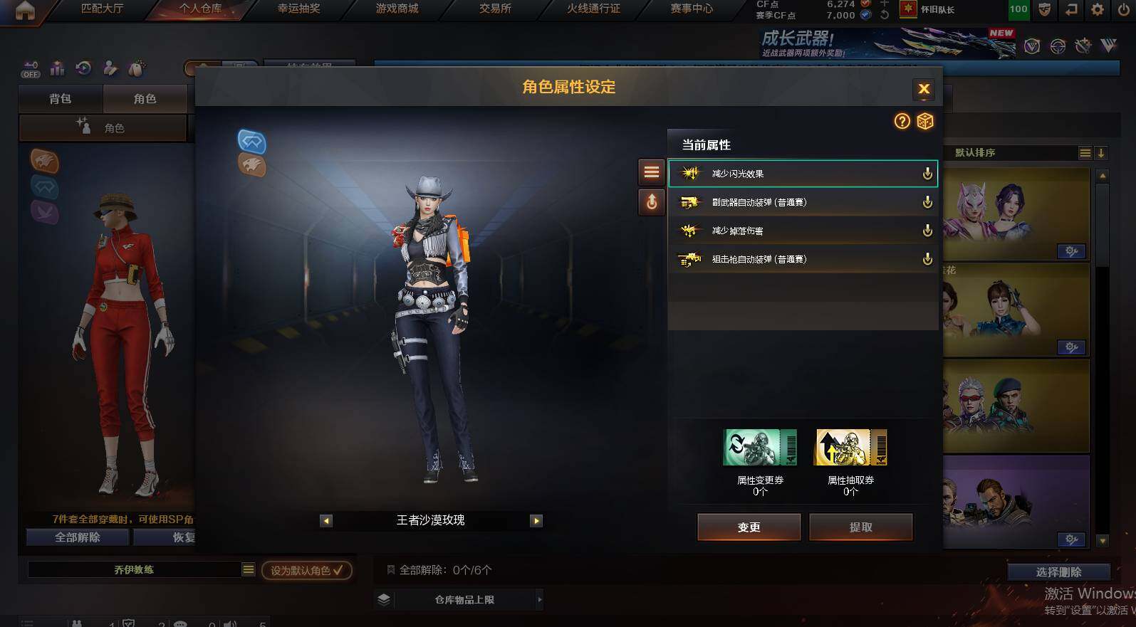 CFCMW452728穿越火线账号详情图5