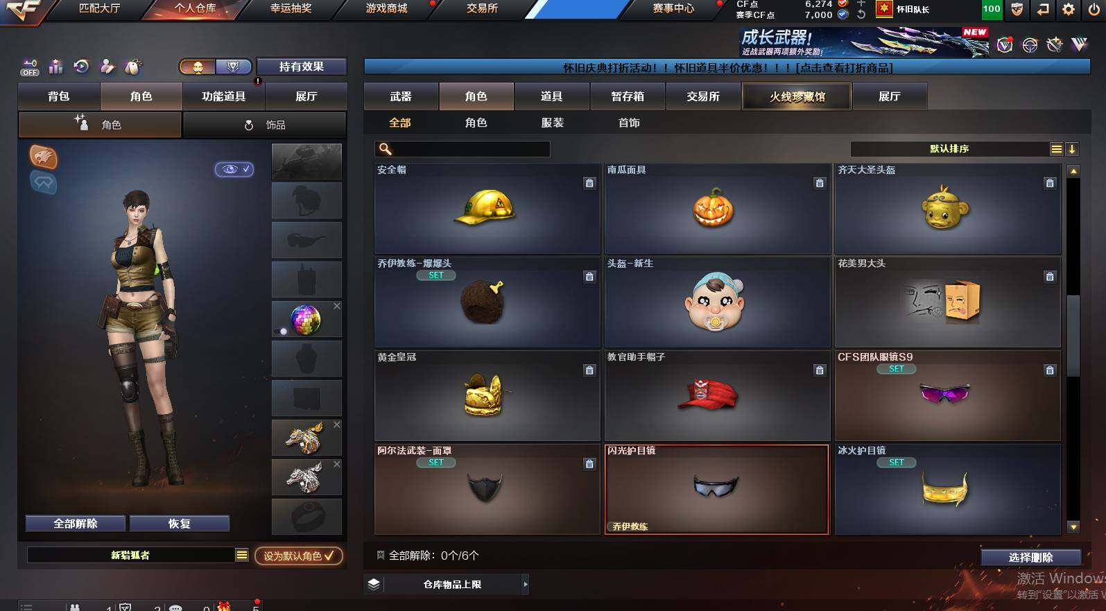 CFCMW452728穿越火线账号详情图7