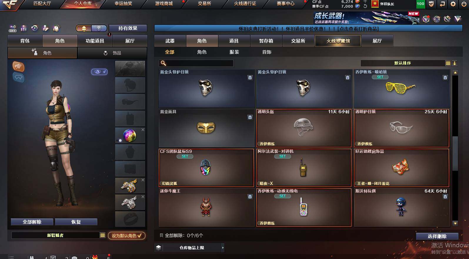 CFCMW452728穿越火线账号详情图8