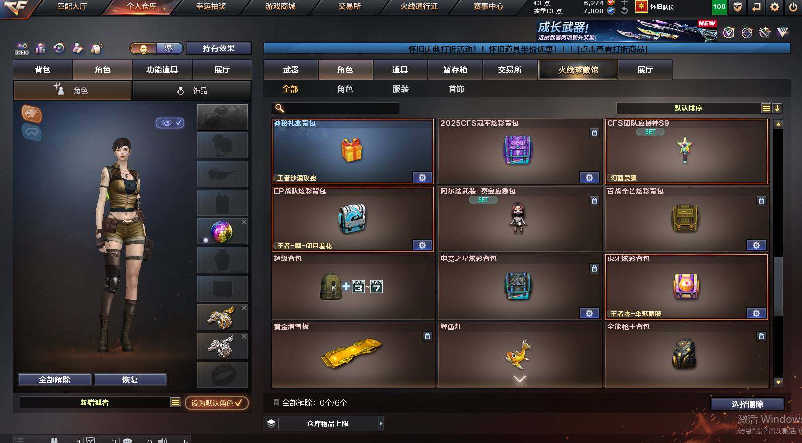 CFCMW452728穿越火线账号详情图9