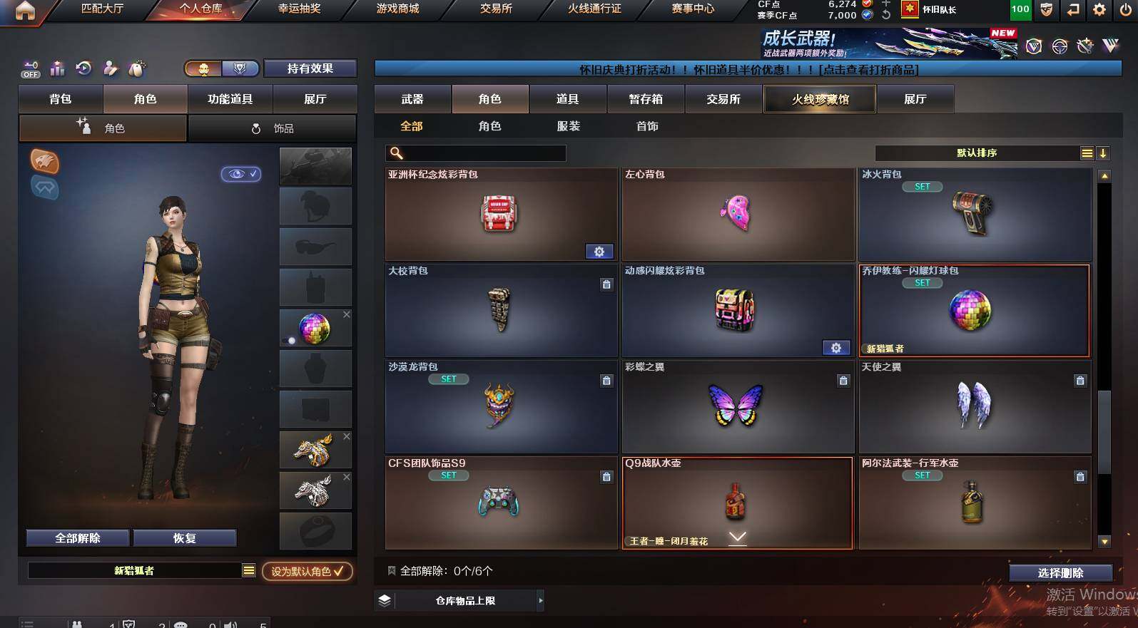 CFCMW452728穿越火线账号详情图10