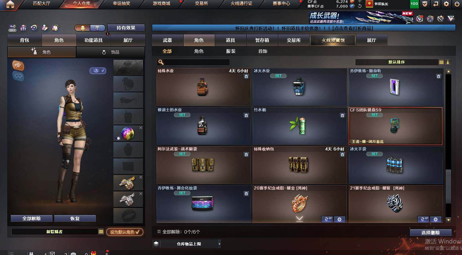 CFCMW452728穿越火线账号详情图11