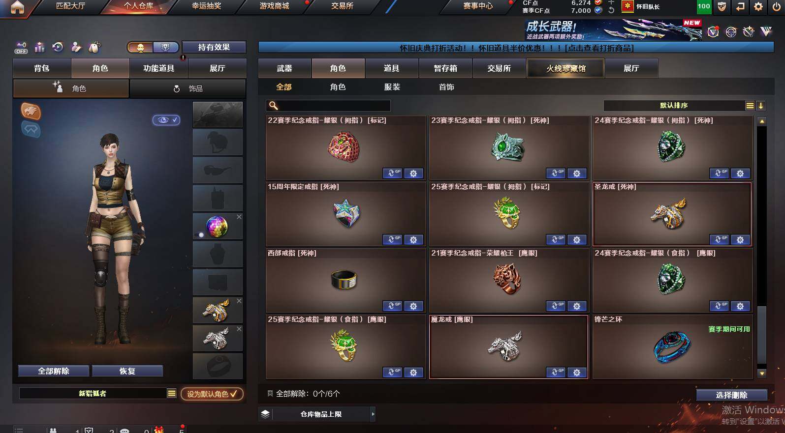 CFCMW452728穿越火线账号详情图12