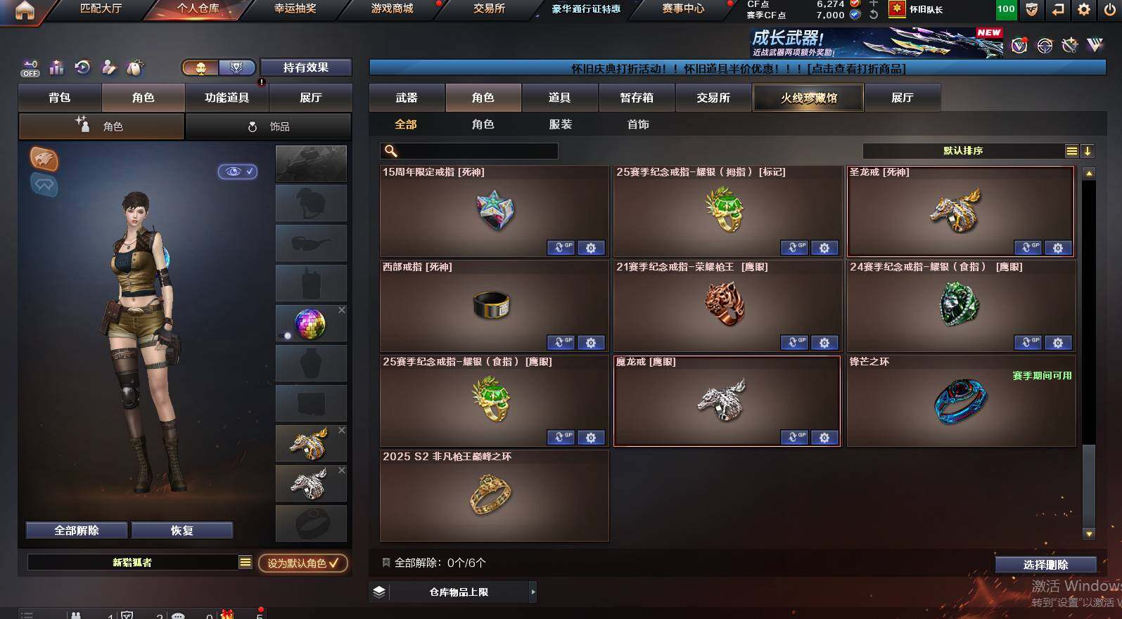 CFCMW452728穿越火线账号详情图13