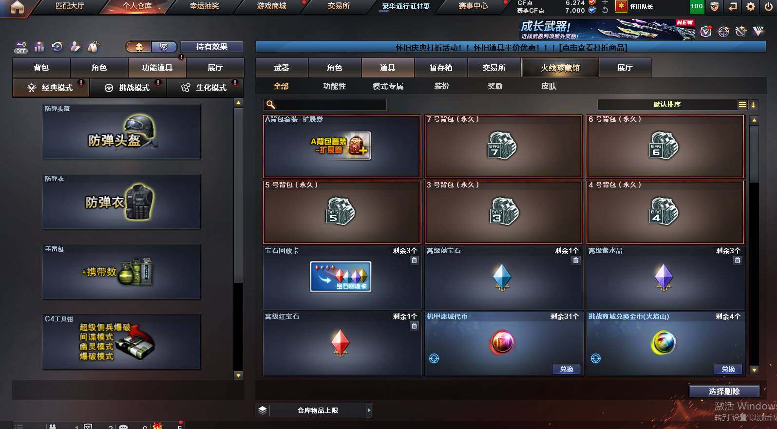 CFCMW452728穿越火线账号详情图14