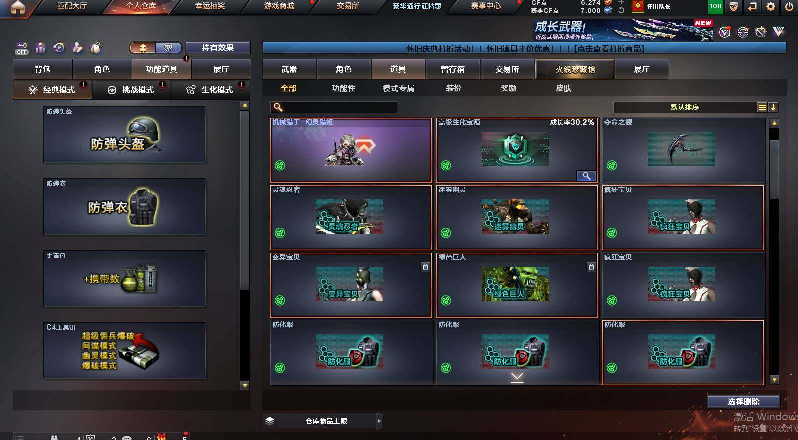 CFCMW452728穿越火线账号详情图15