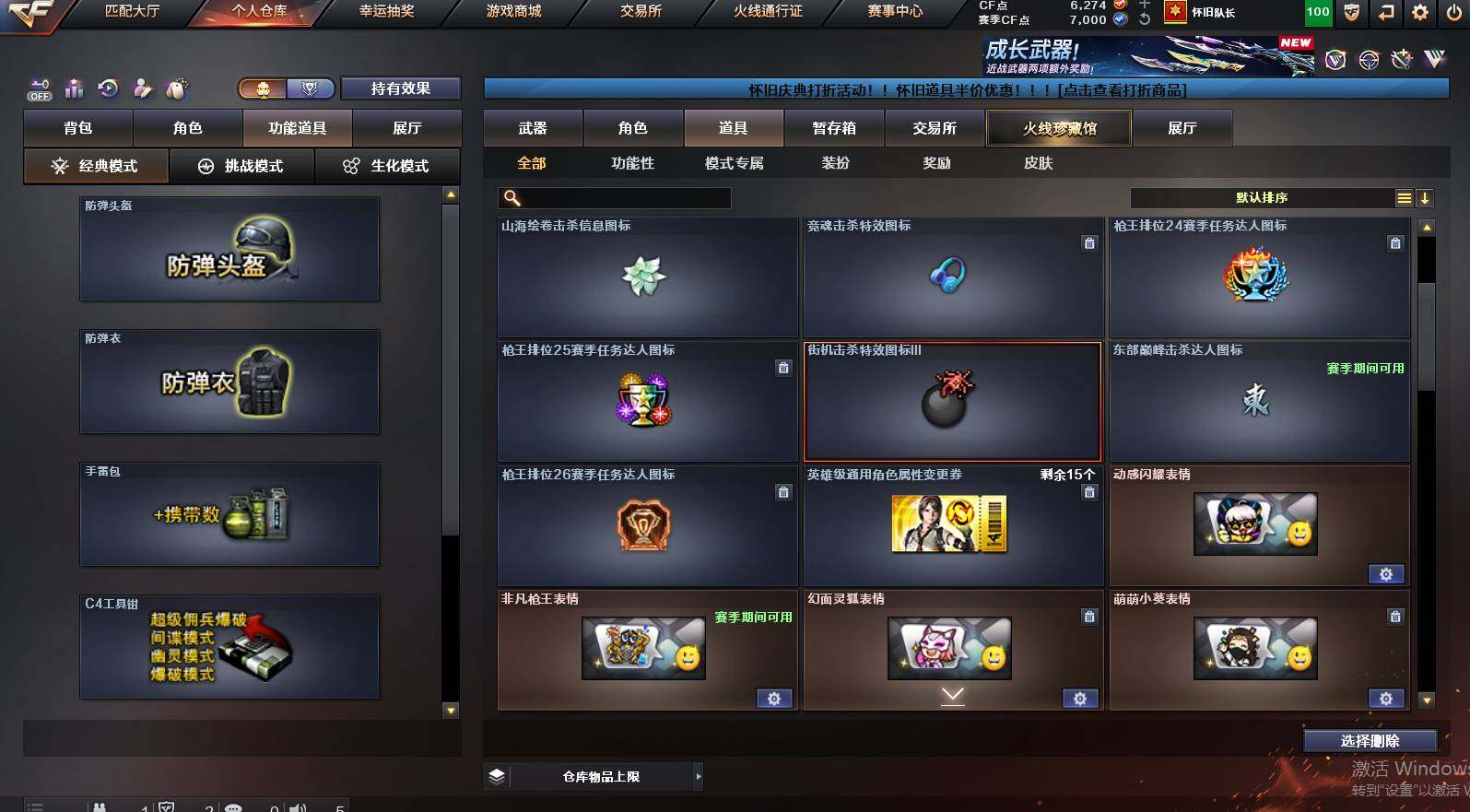 CFCMW452728穿越火线账号详情图16