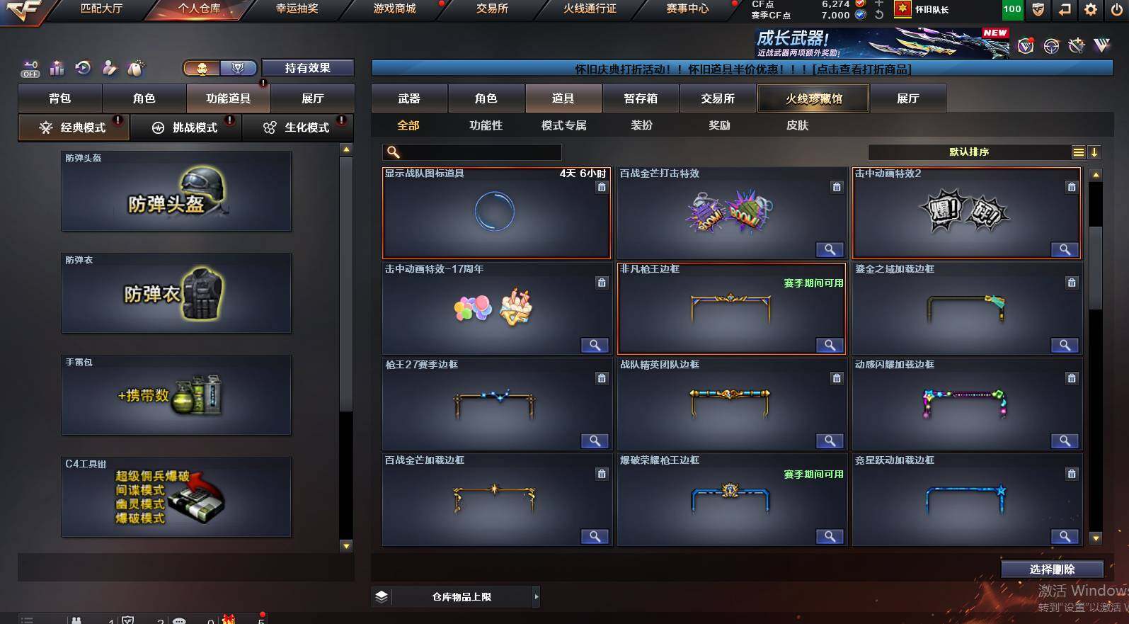 CFCMW452728穿越火线账号详情图17